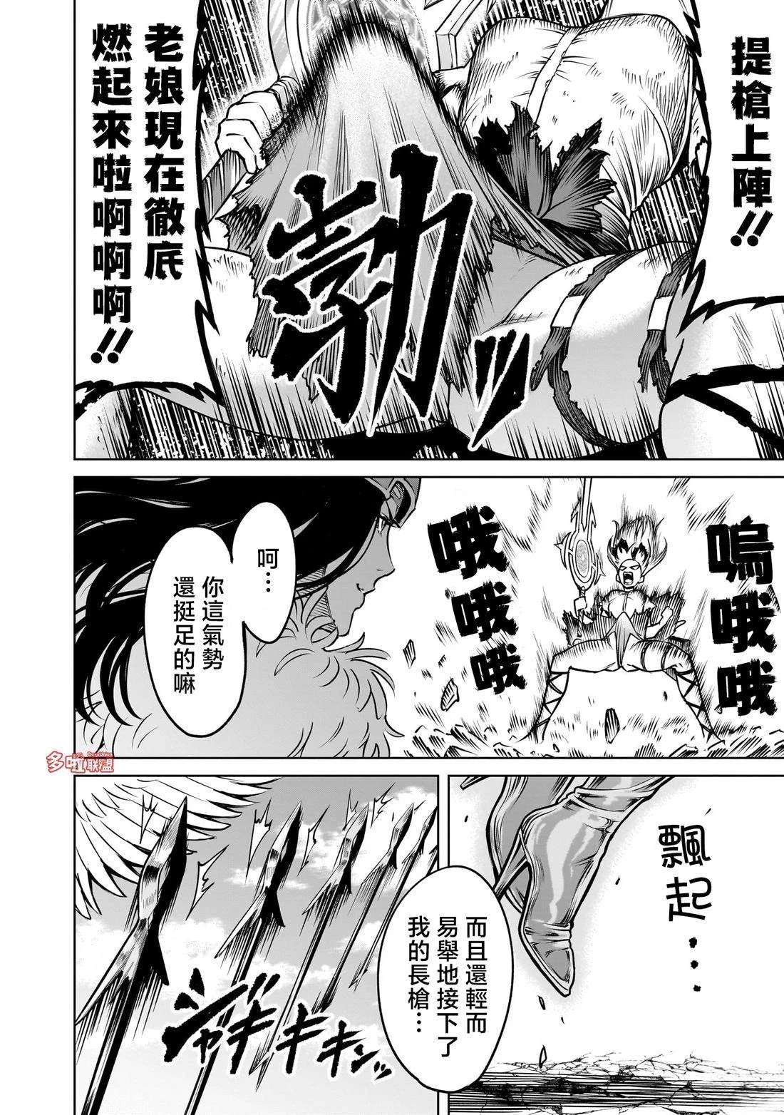 第87话