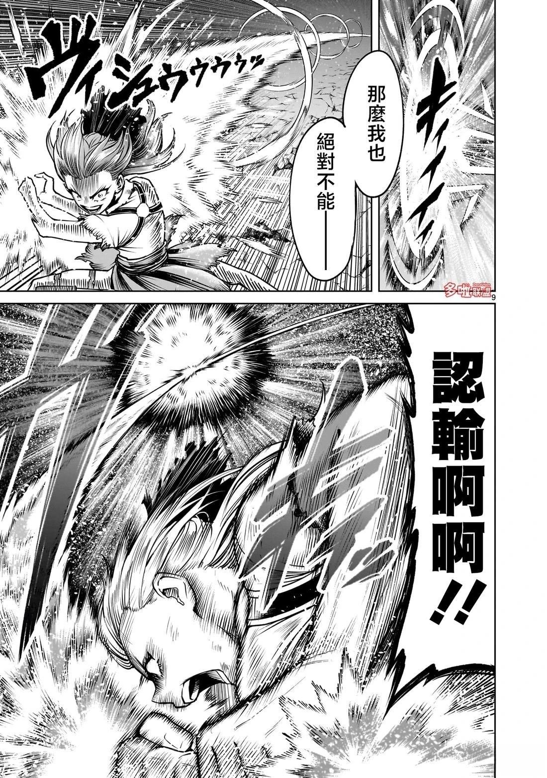 第87话