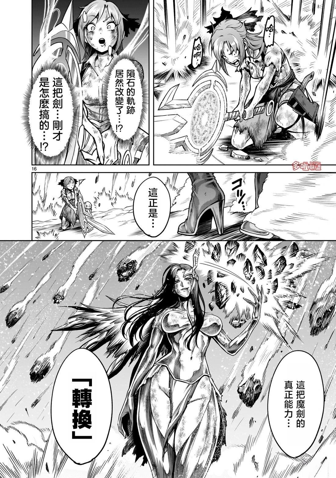 第87话