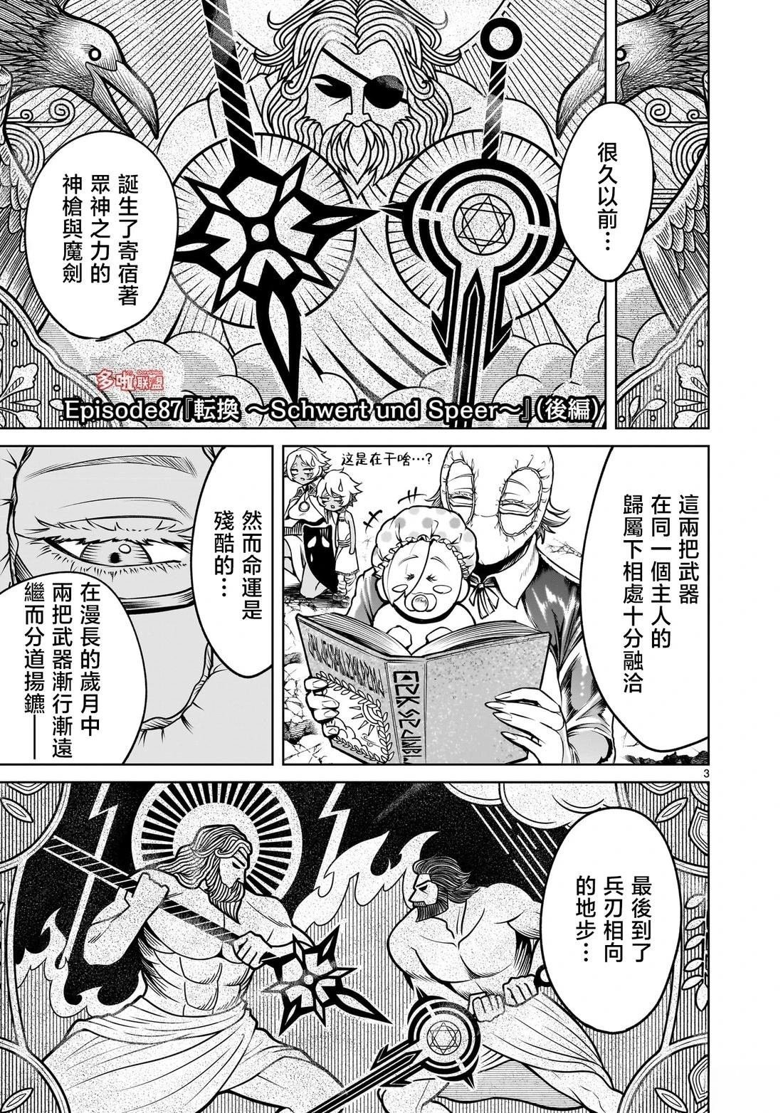 第87话