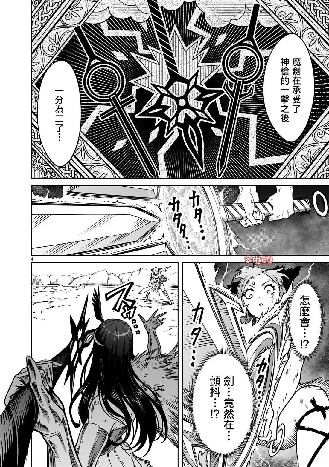 第87话