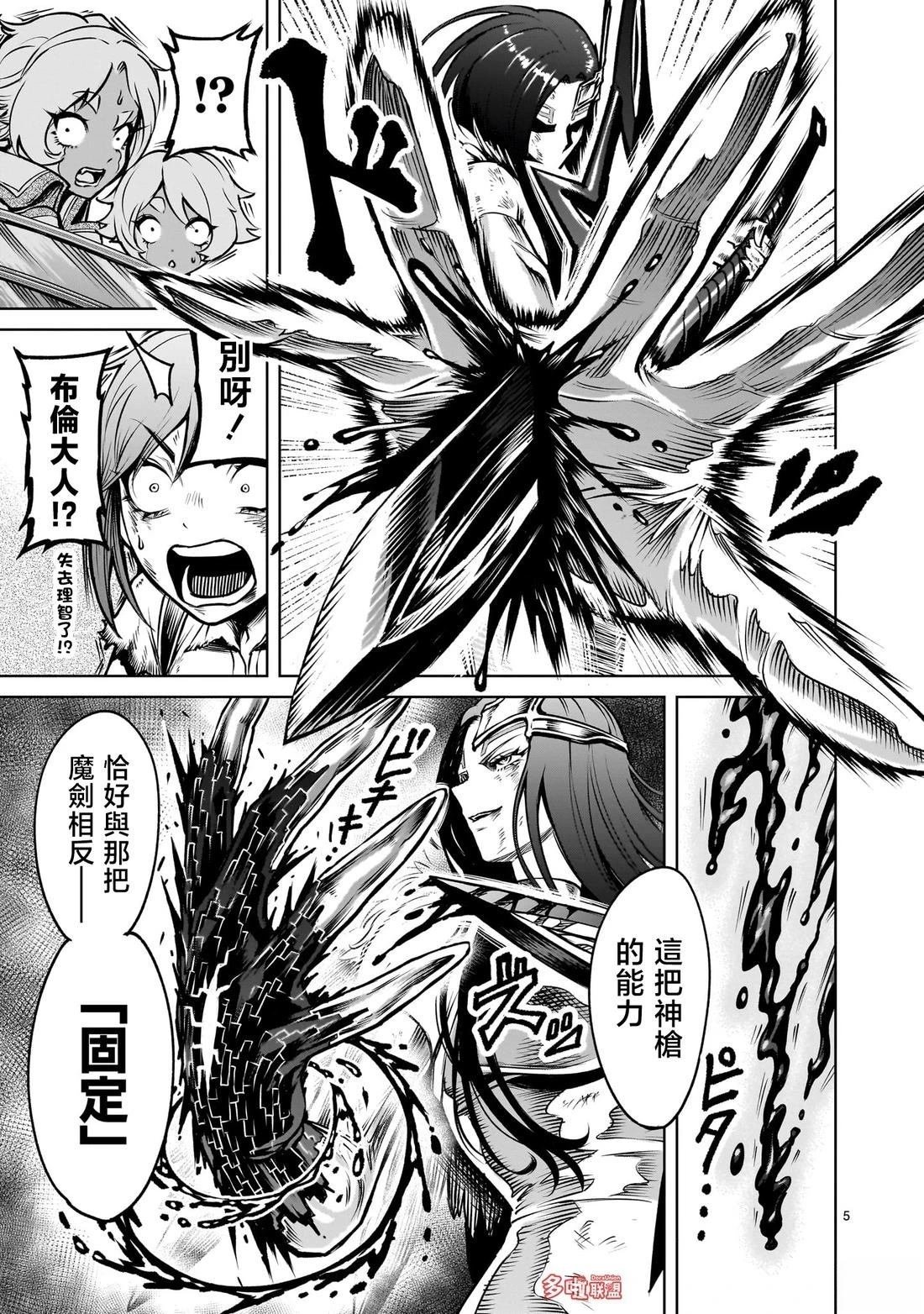 第87话