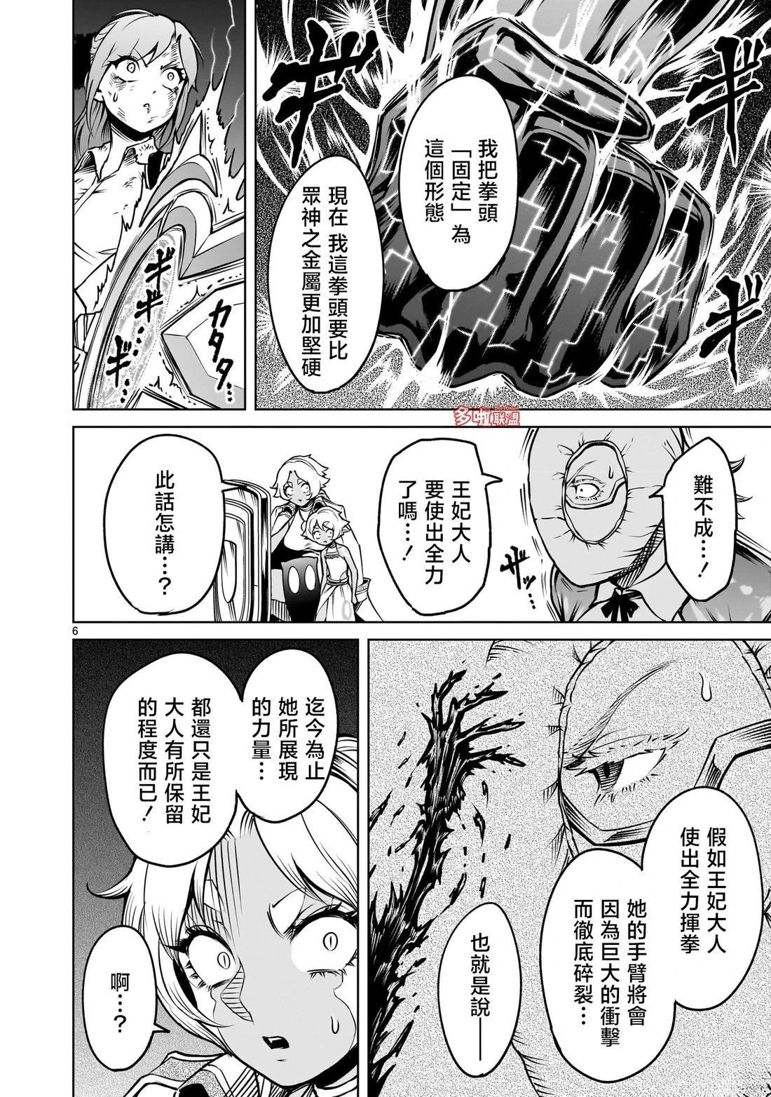 第87话