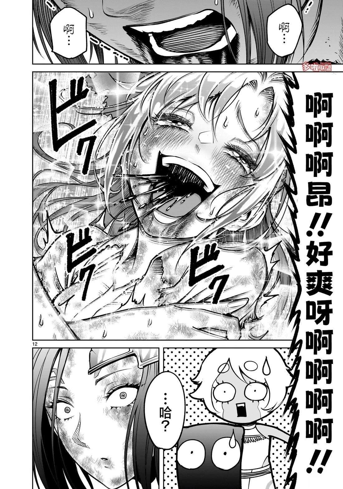 第87话