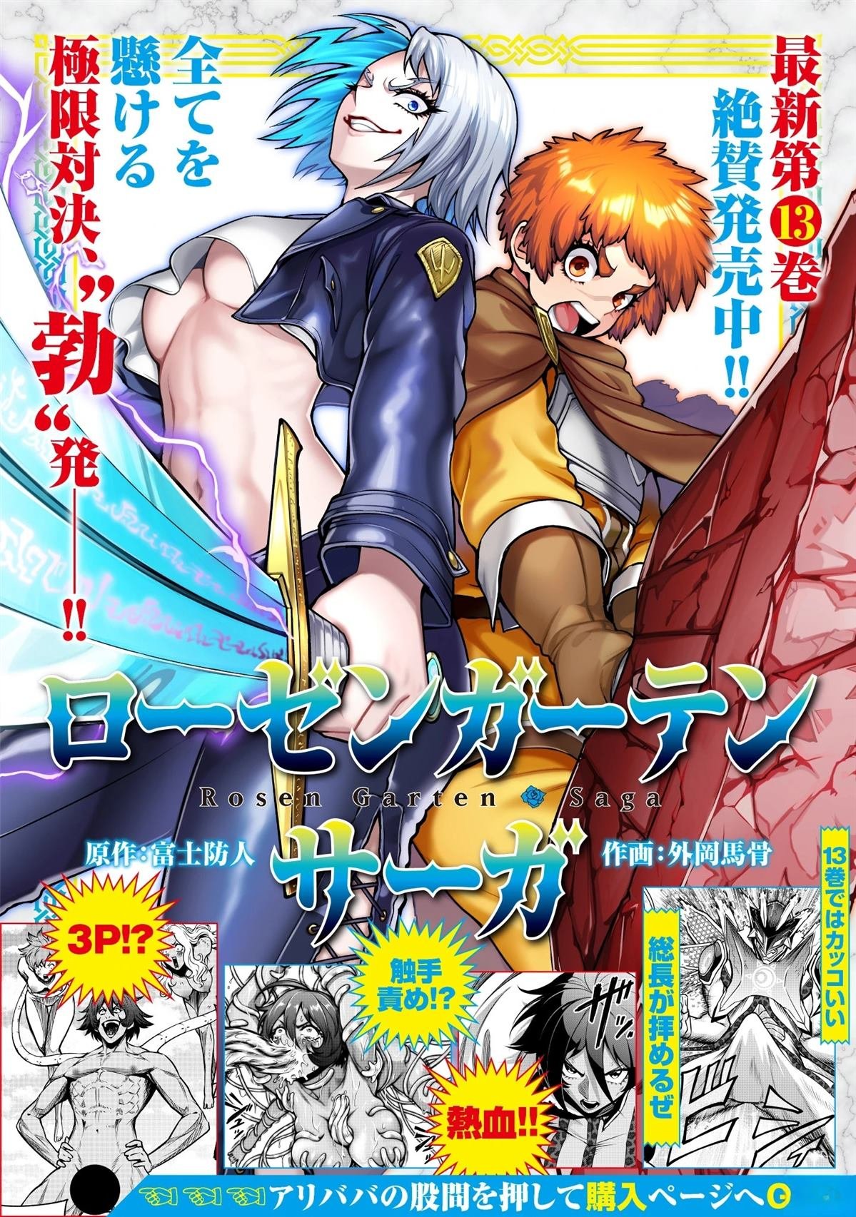 第88话