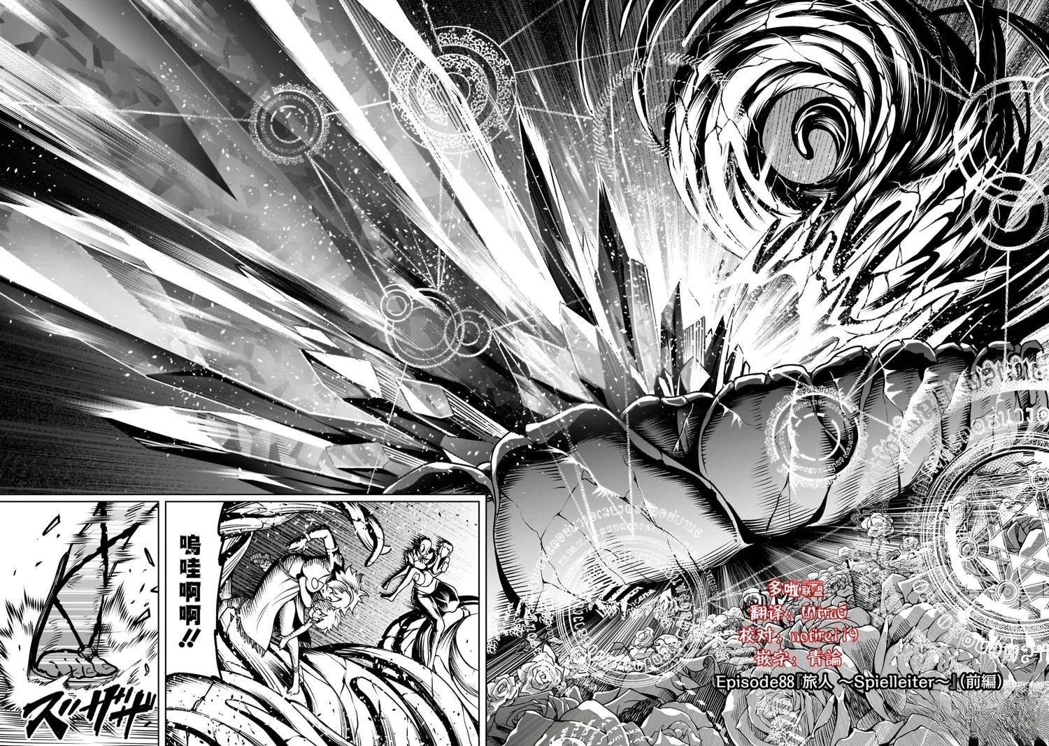第88话