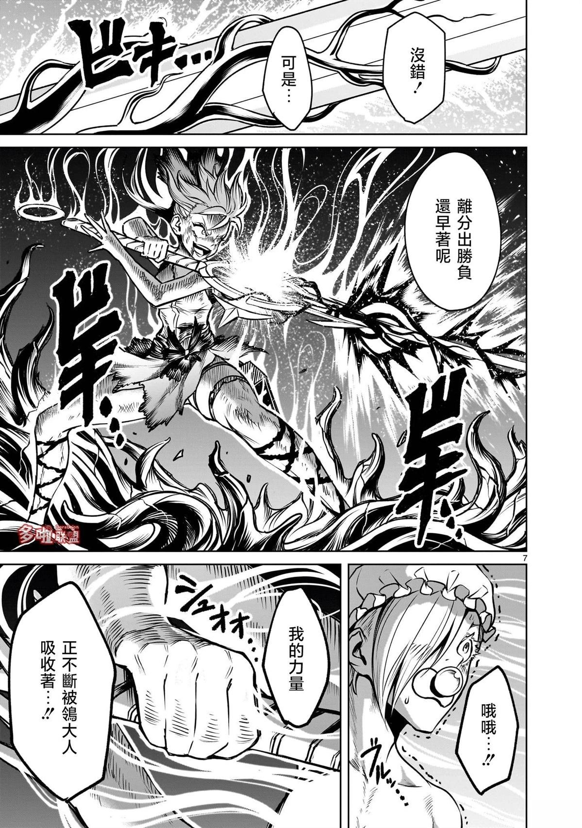 第88话