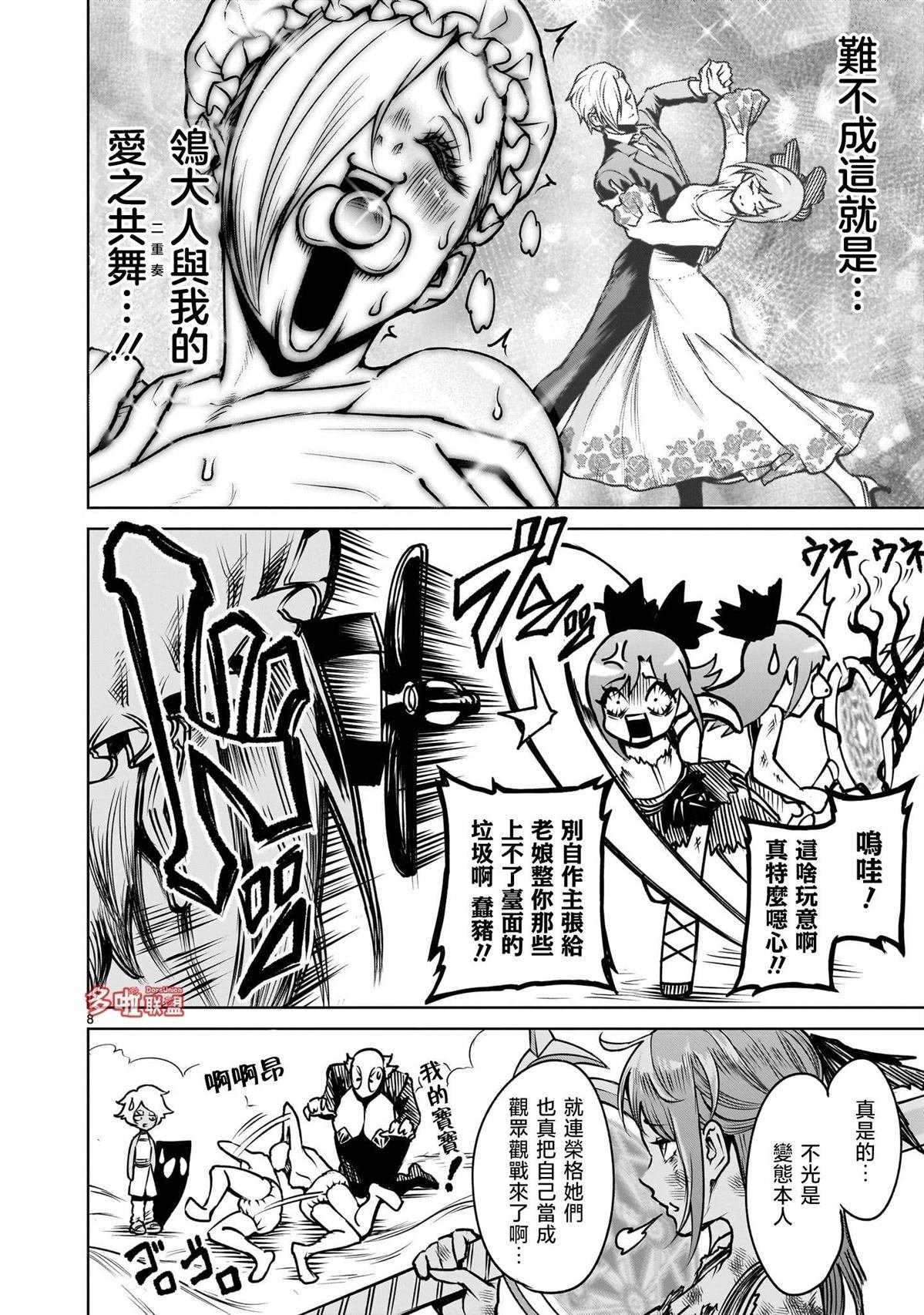 第88话
