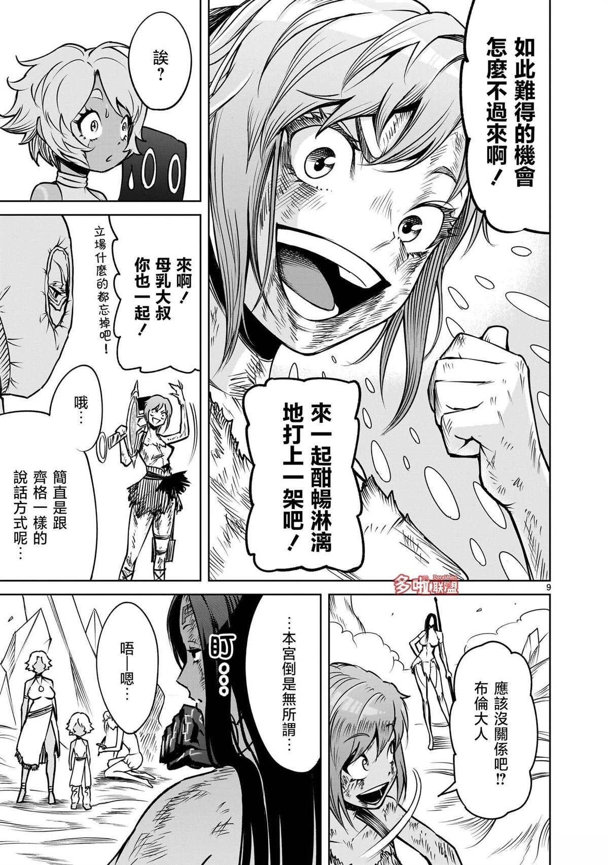 第88话