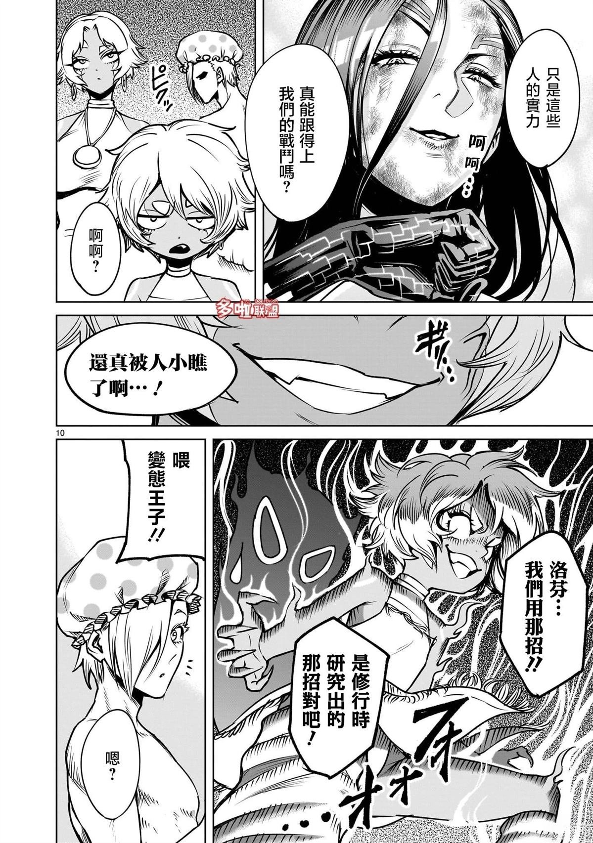 第88话