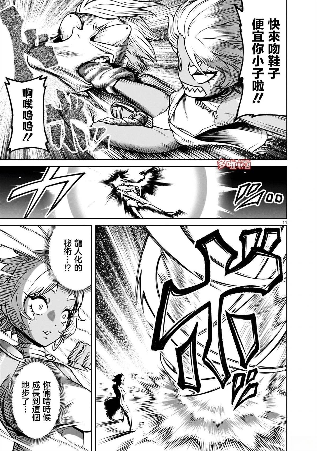 第88话