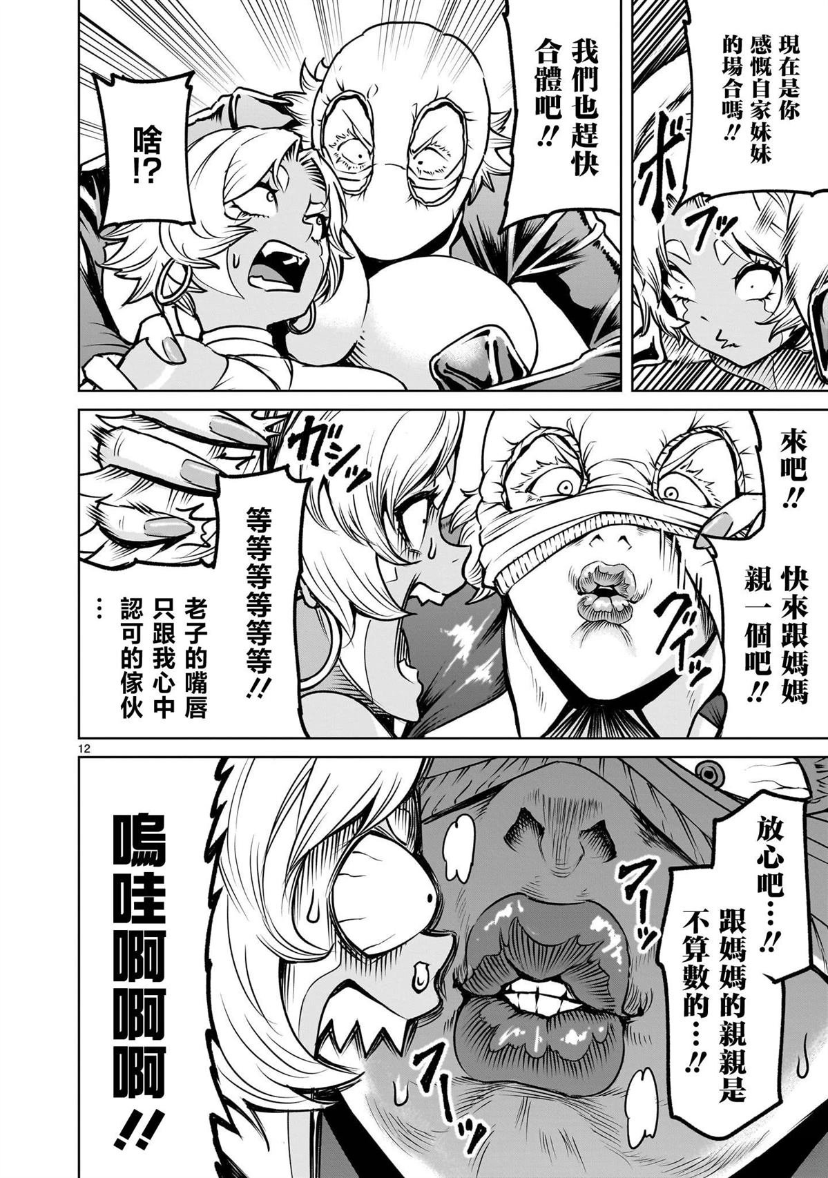 第88话