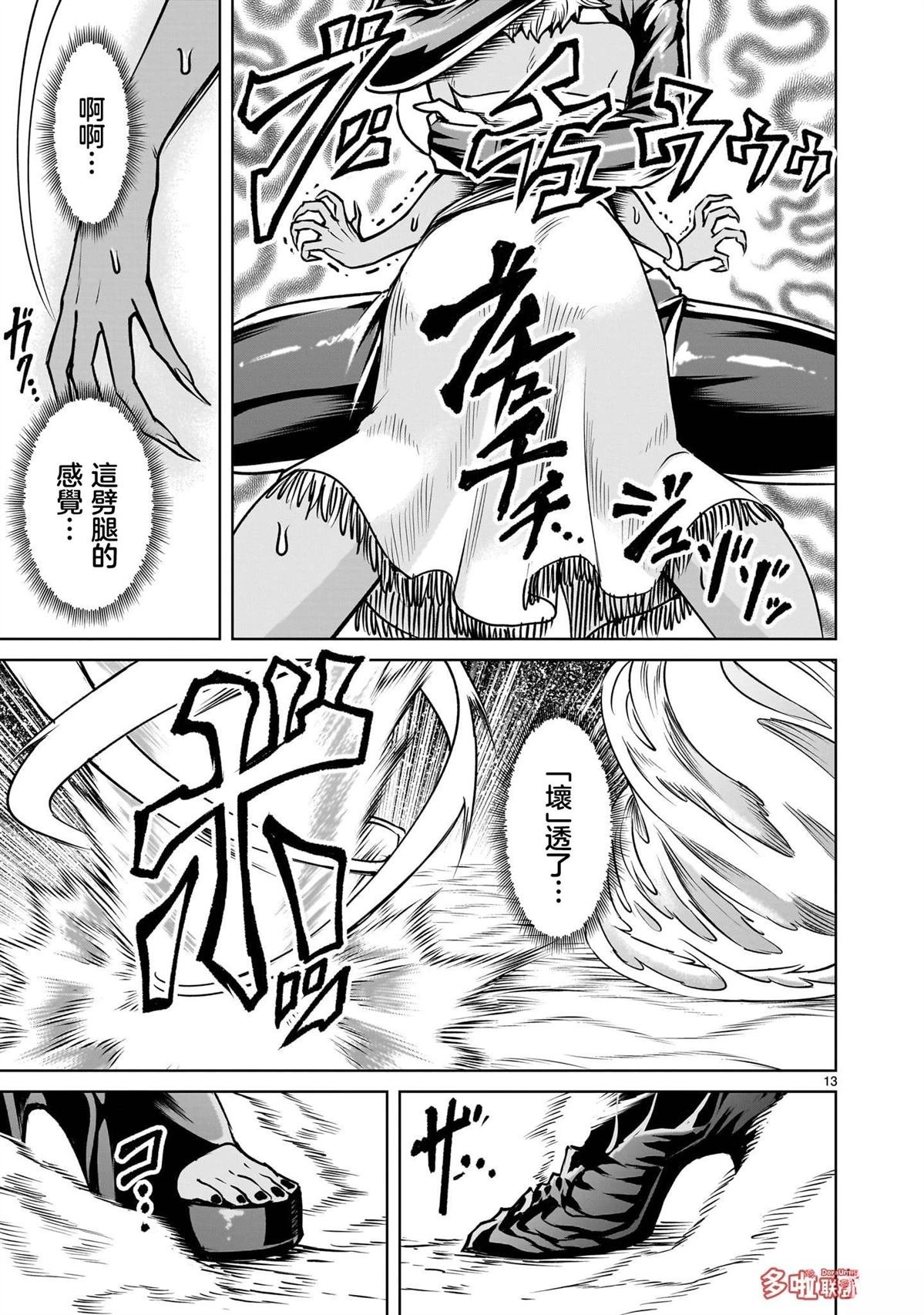 第88话