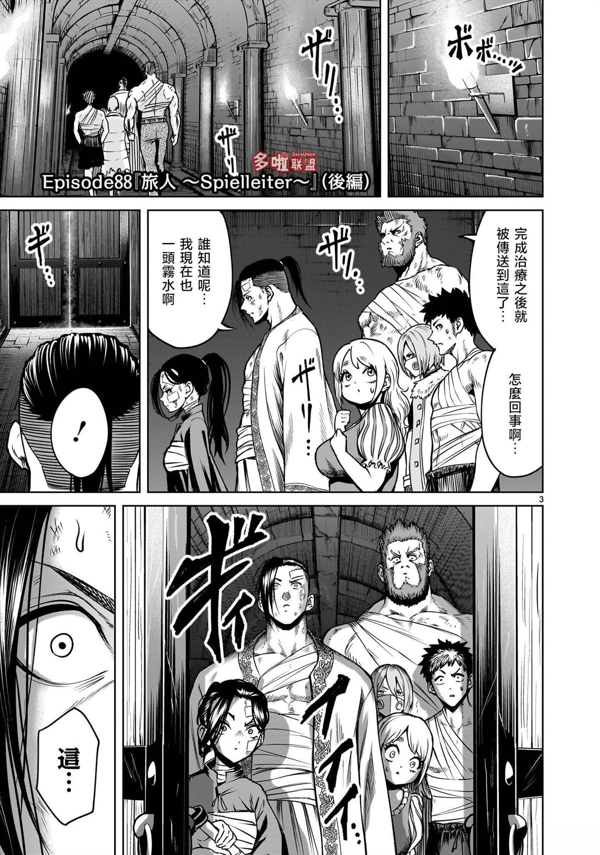 第88话