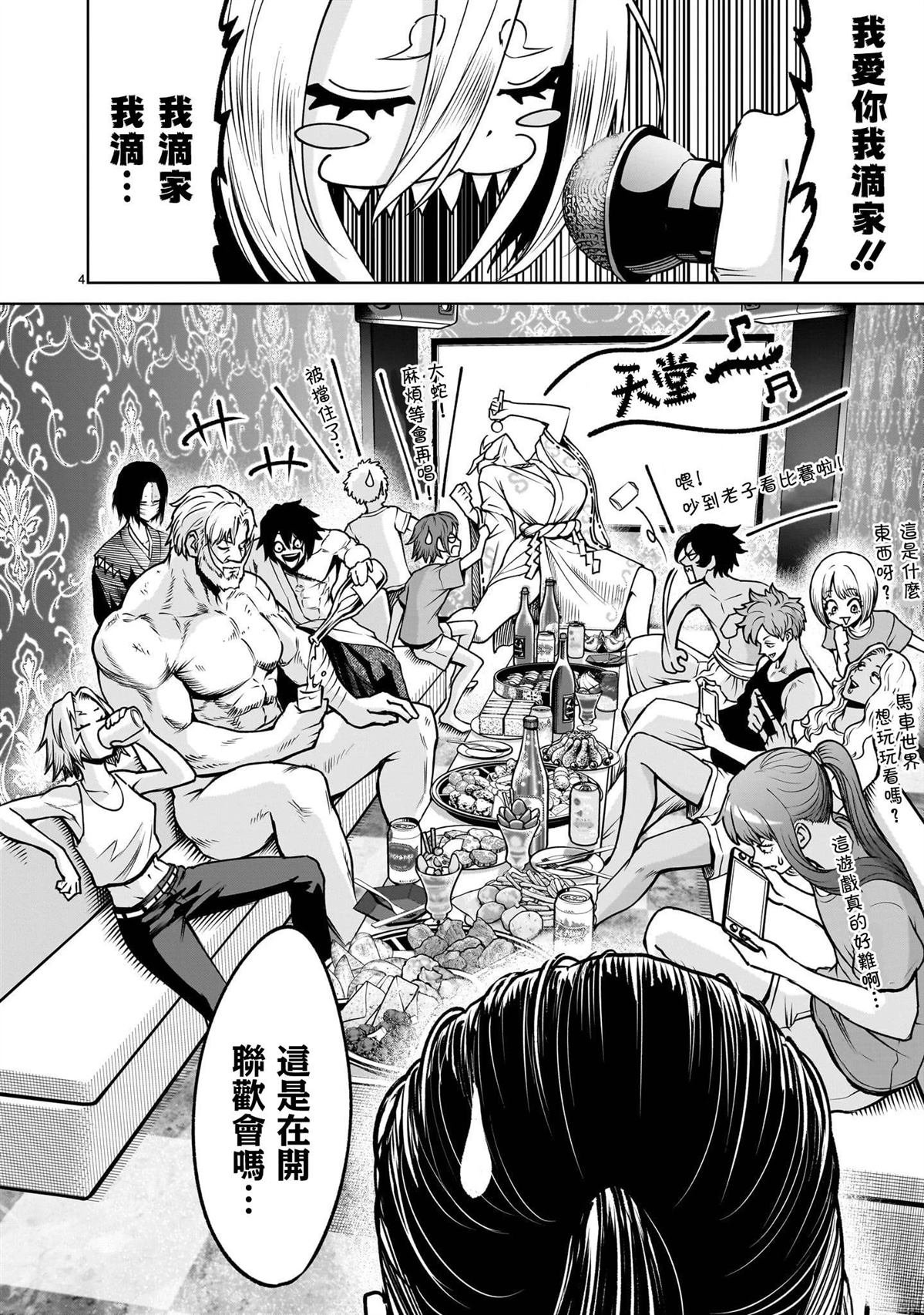 第88话