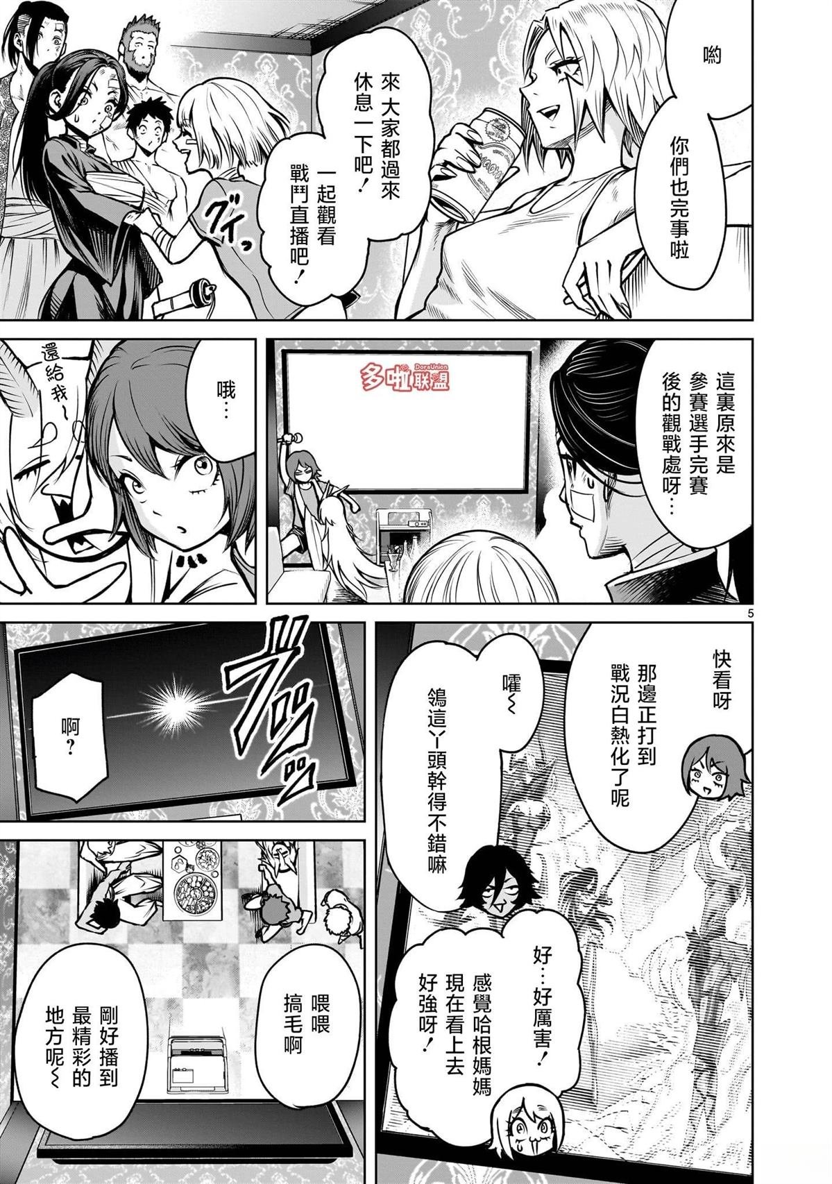 第88话