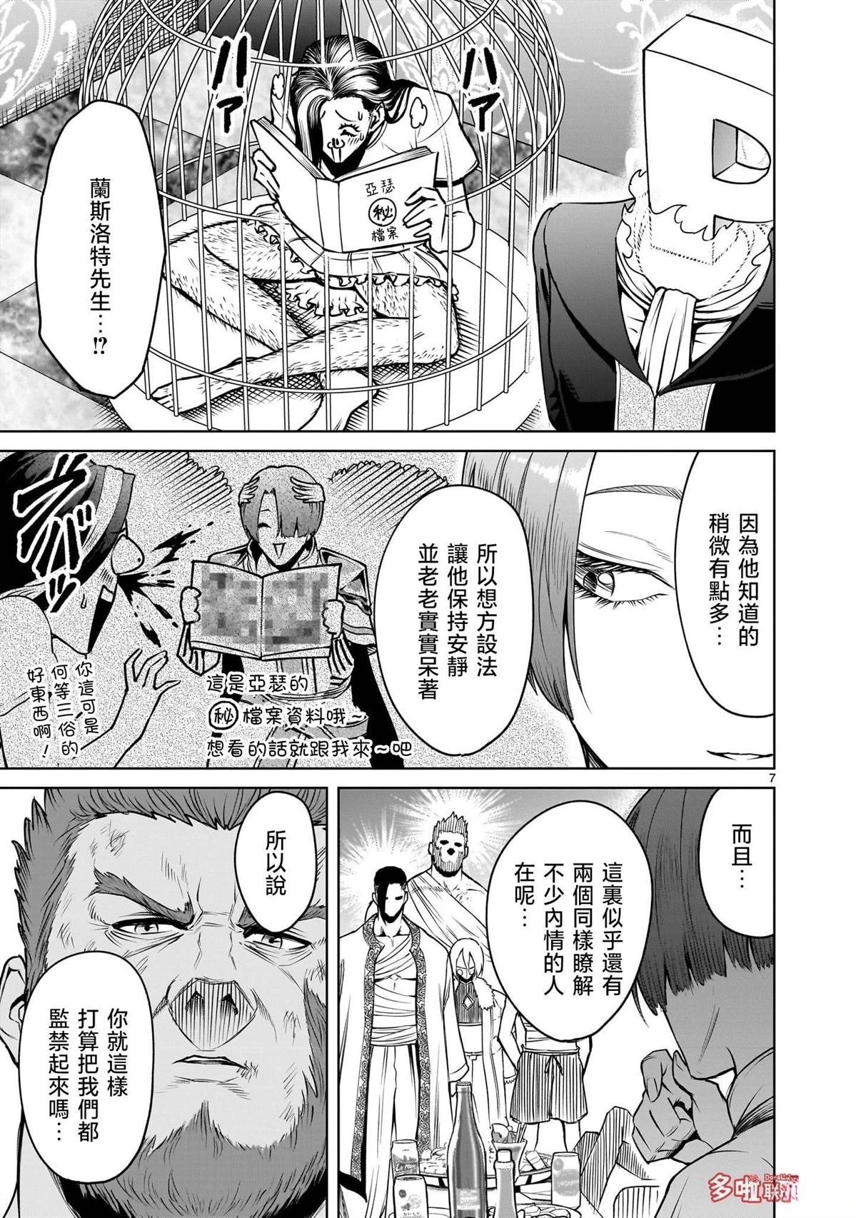 第88话