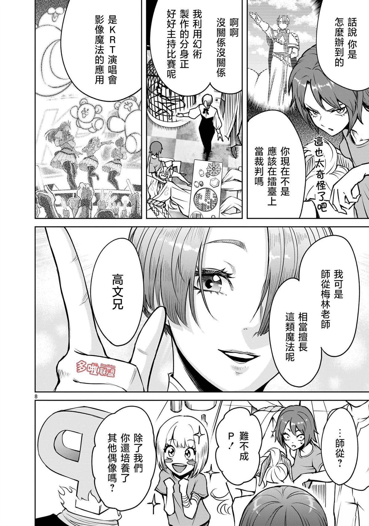 第88话