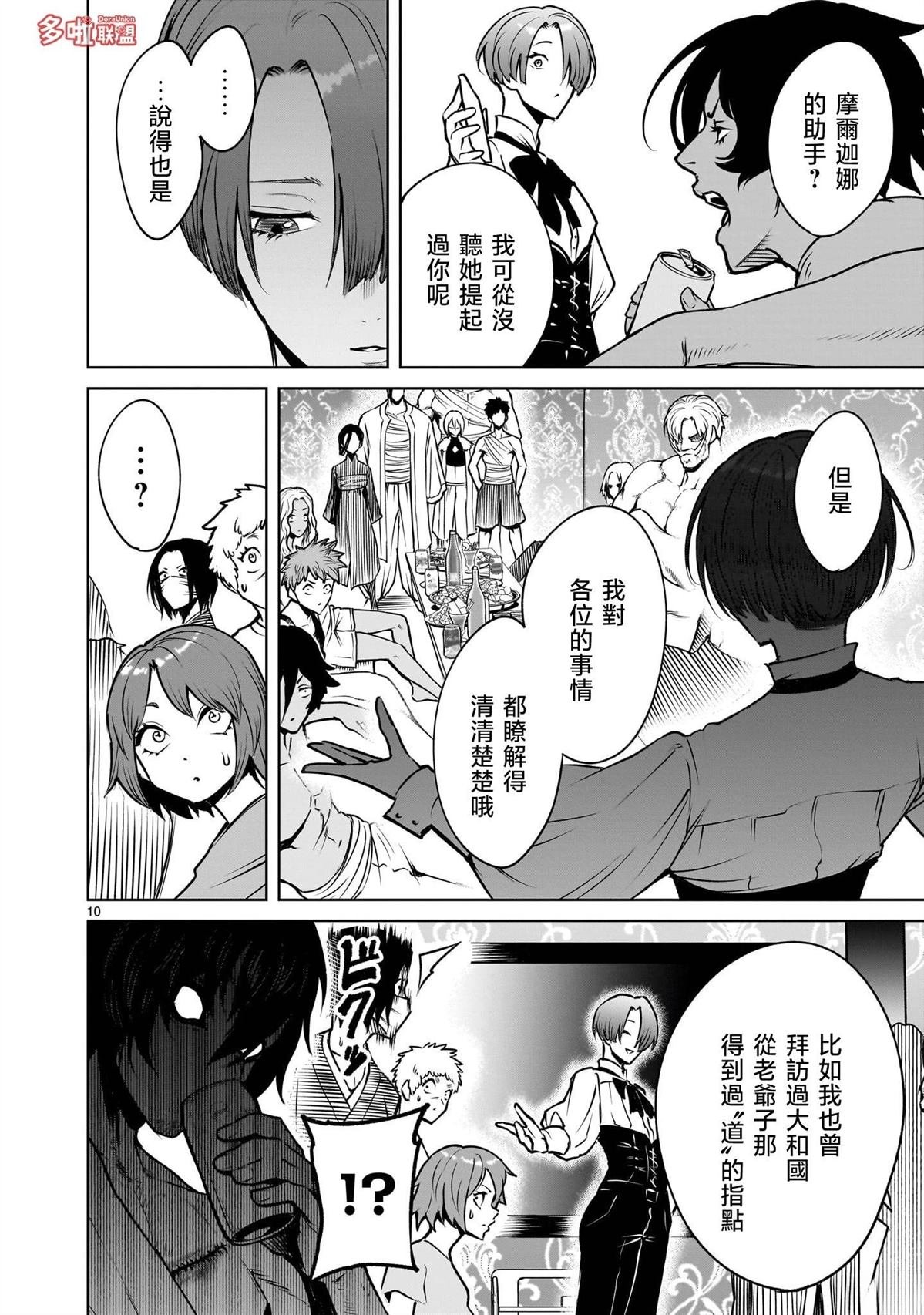 第88话