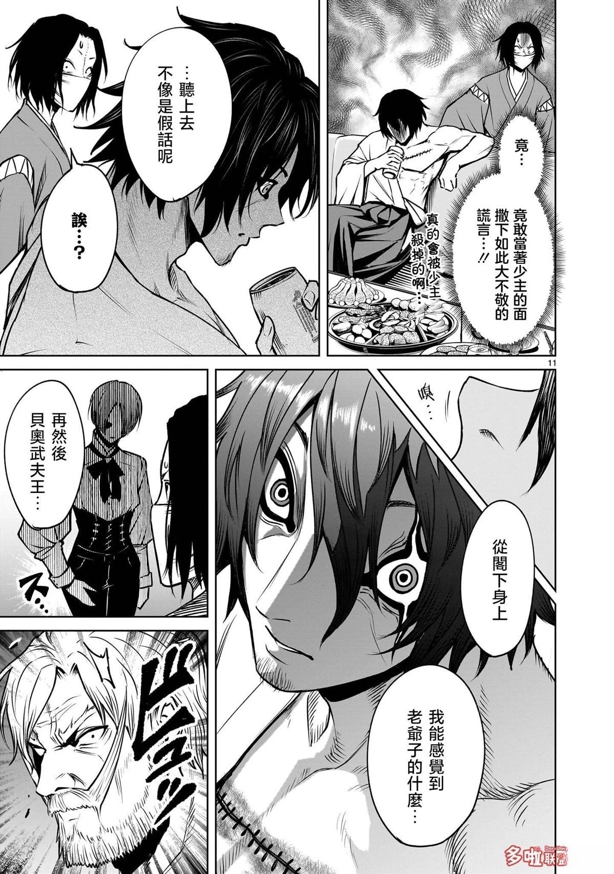 第88话