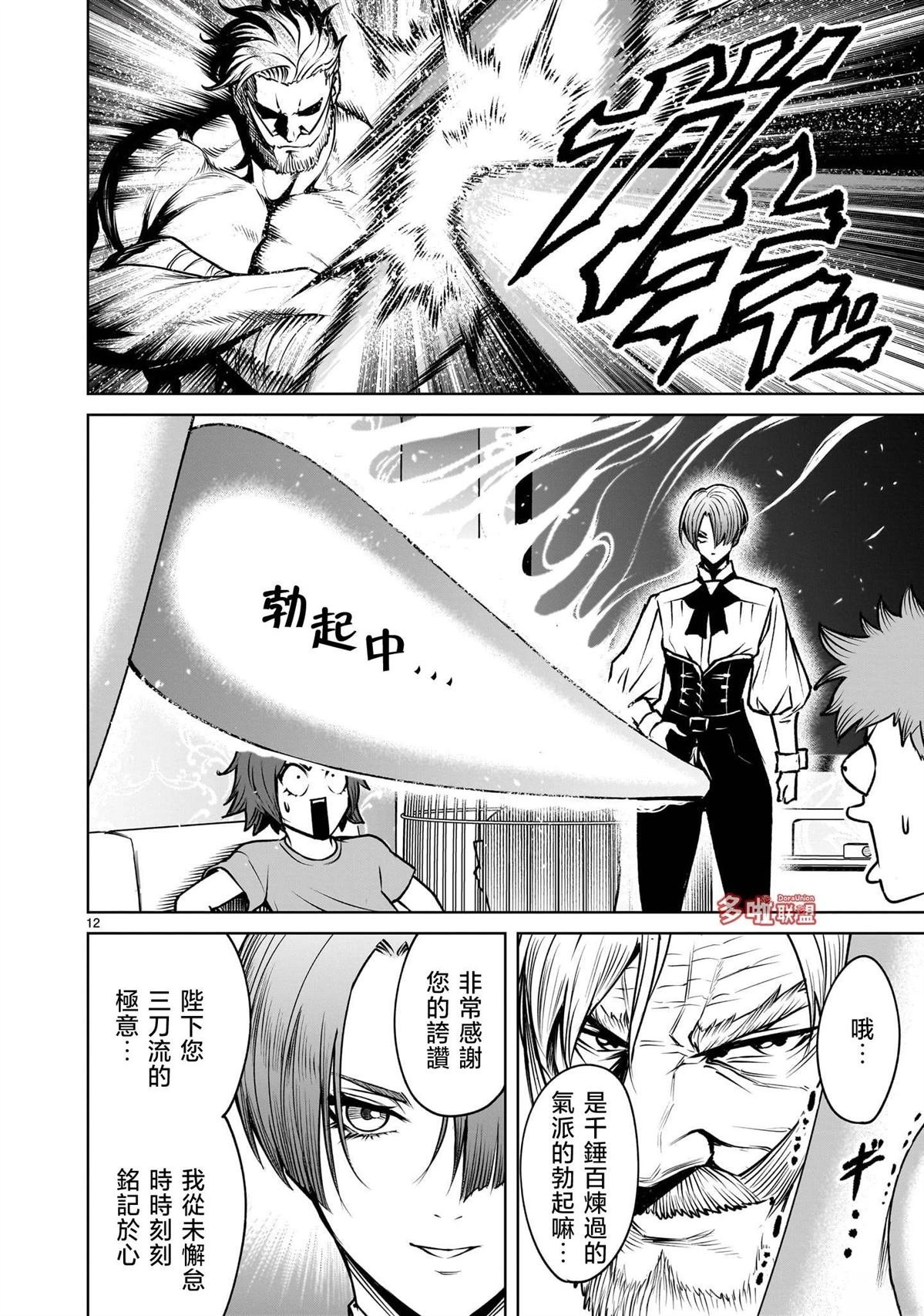 第88话