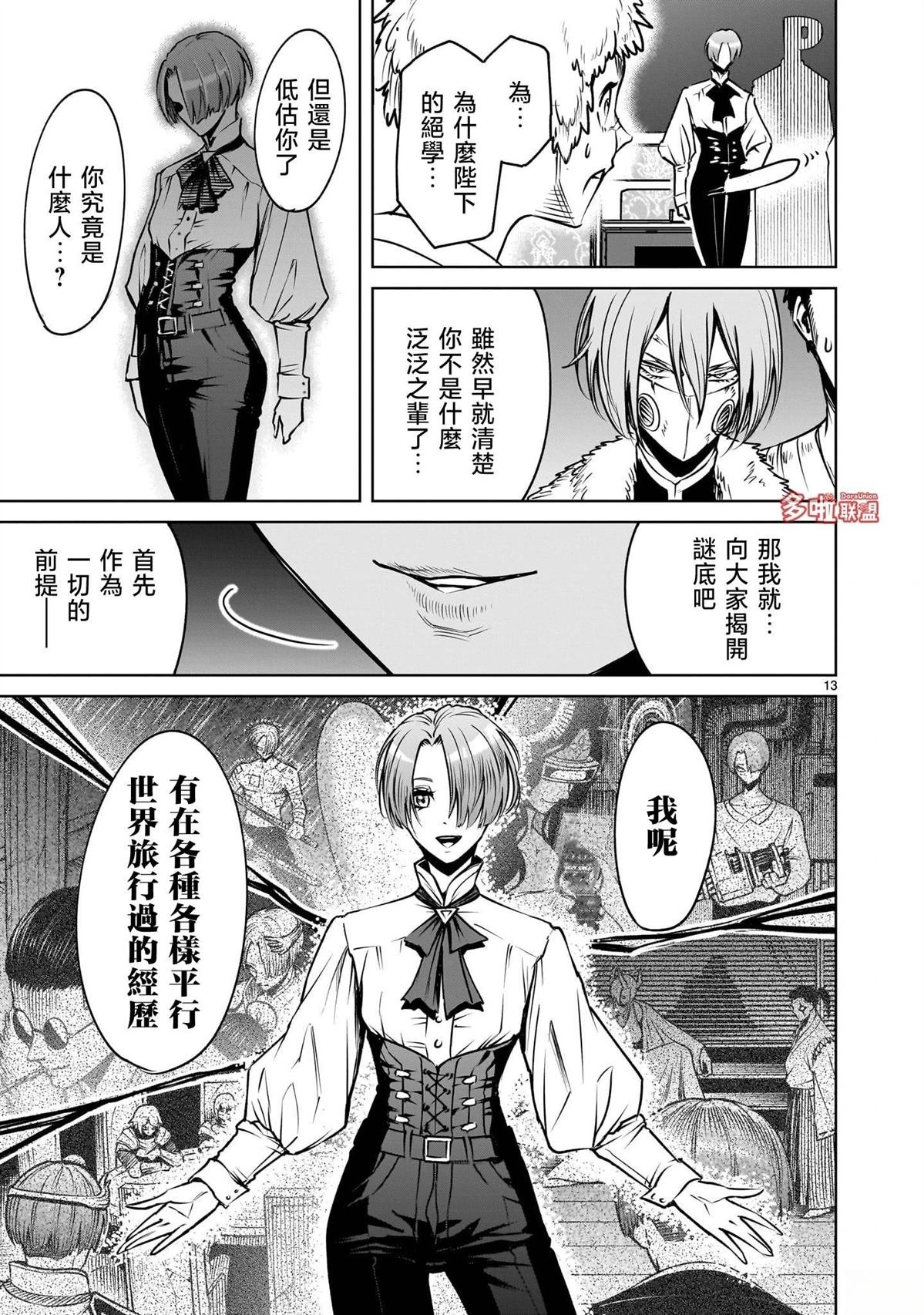 第88话
