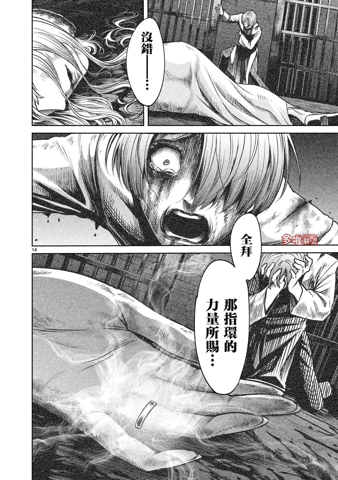 第88话