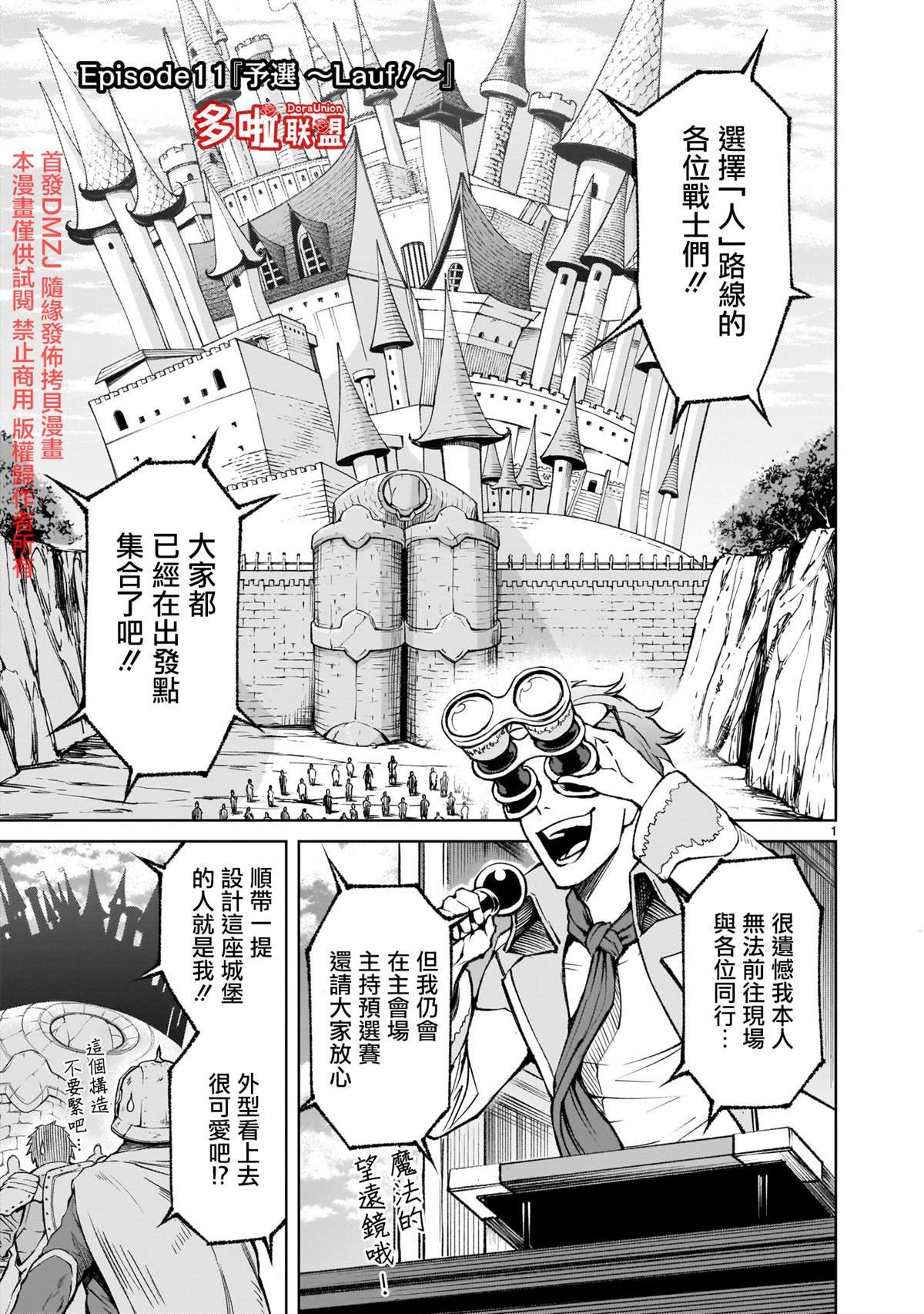 第11话