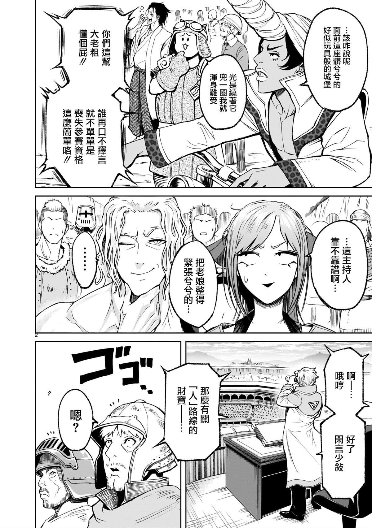 第11话