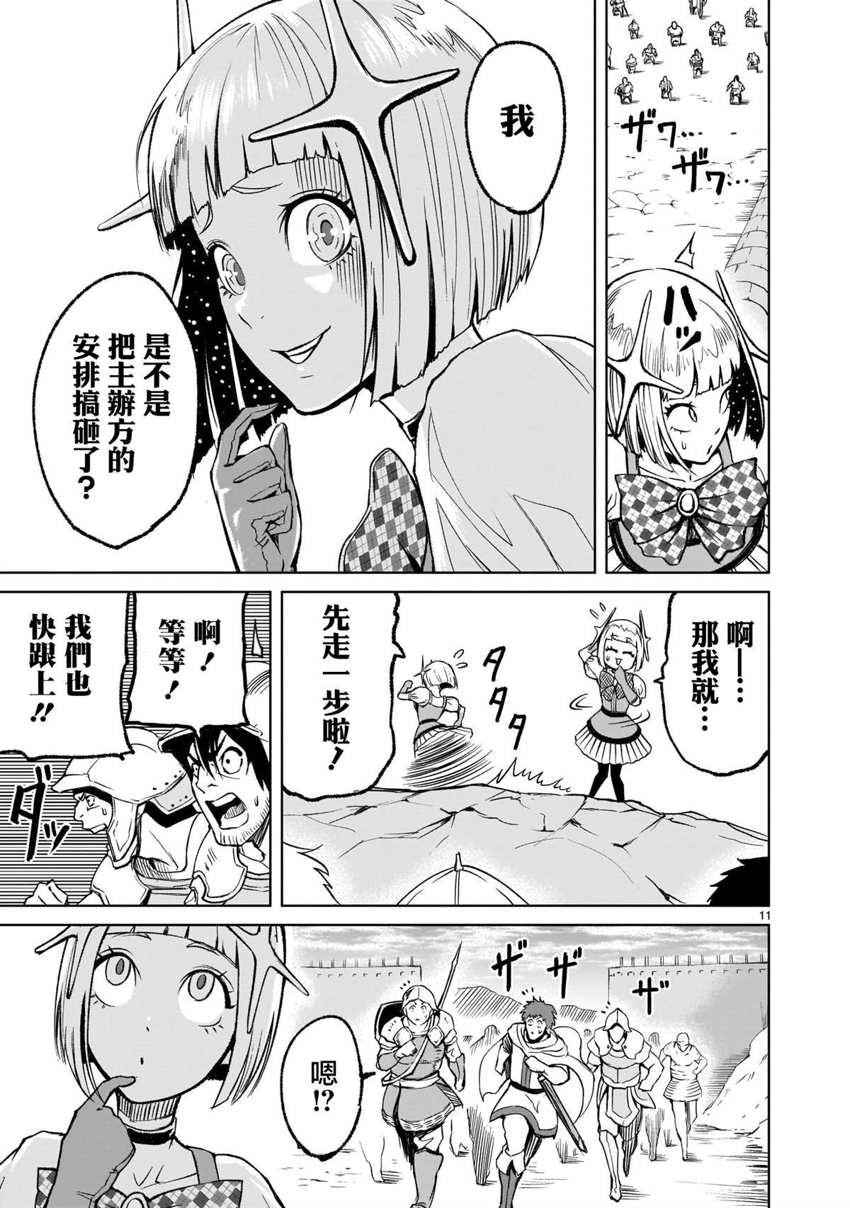 第11话