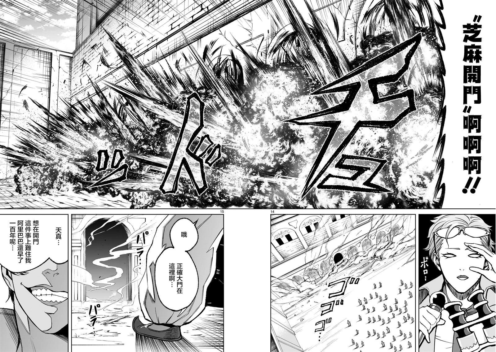 第11话