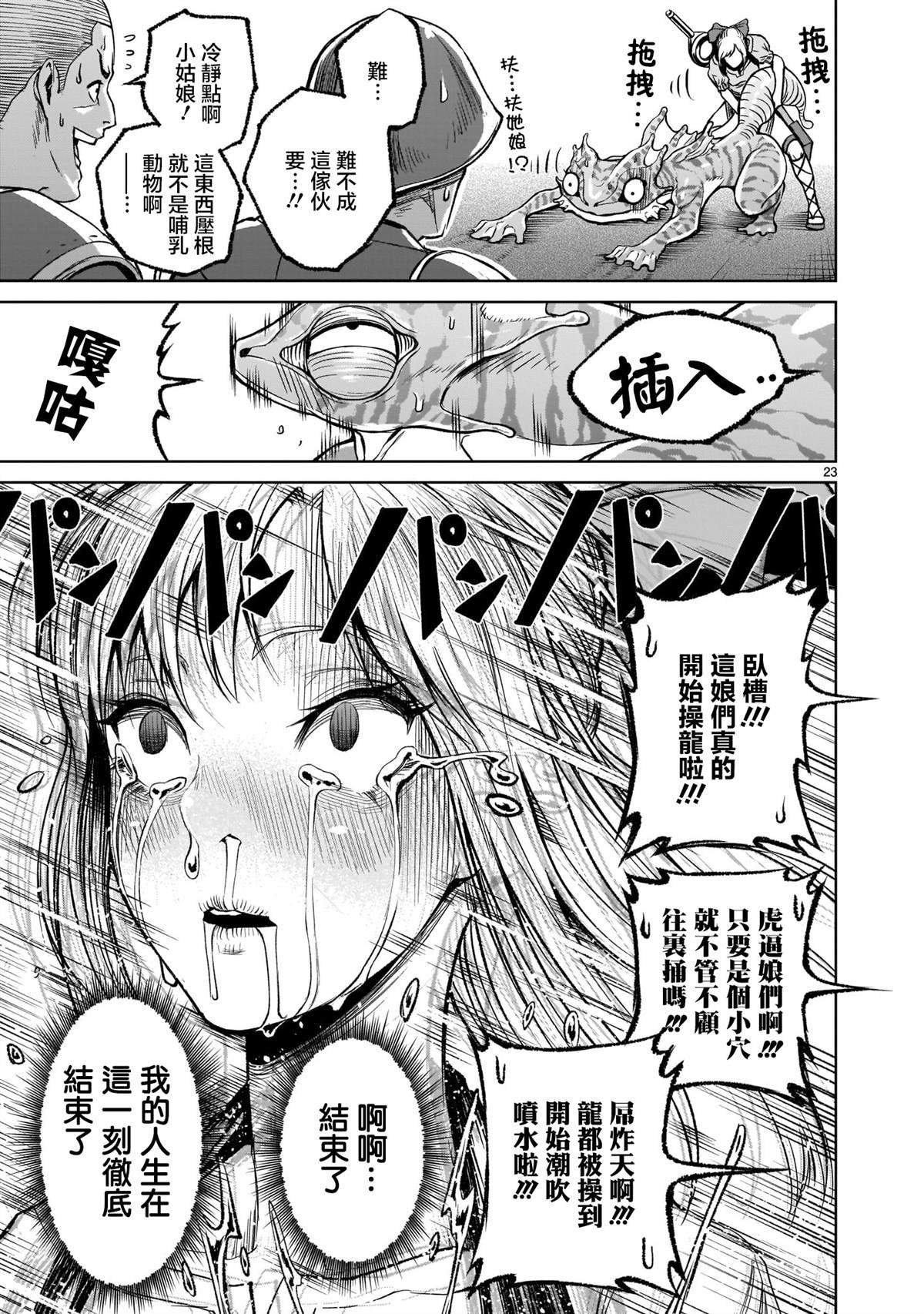 第11话