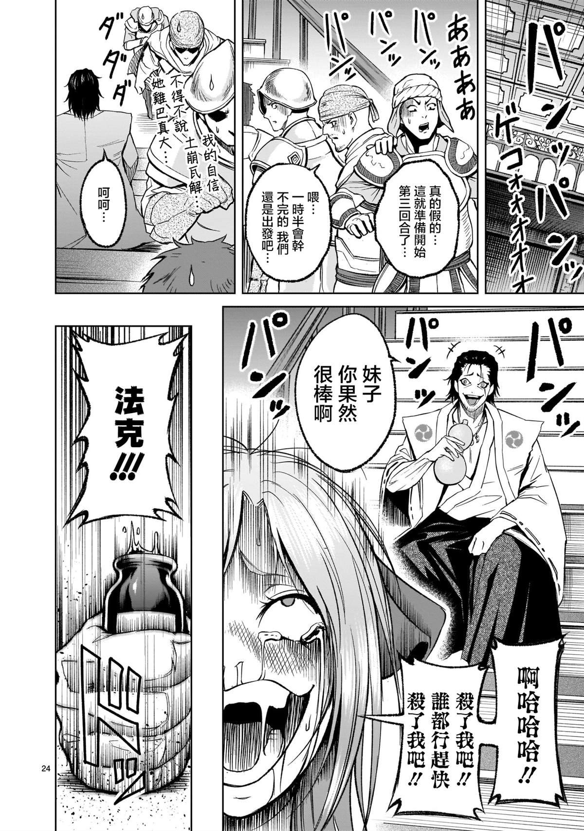 第11话