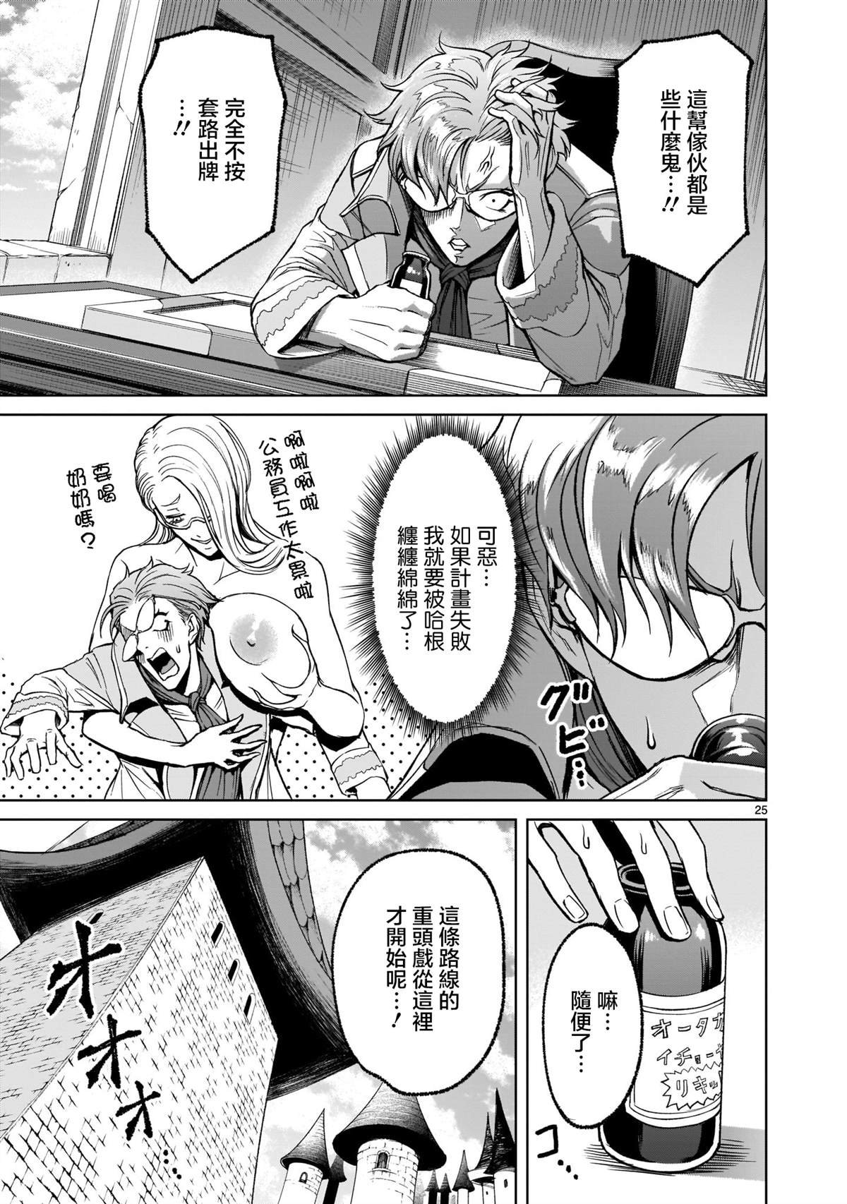 第11话