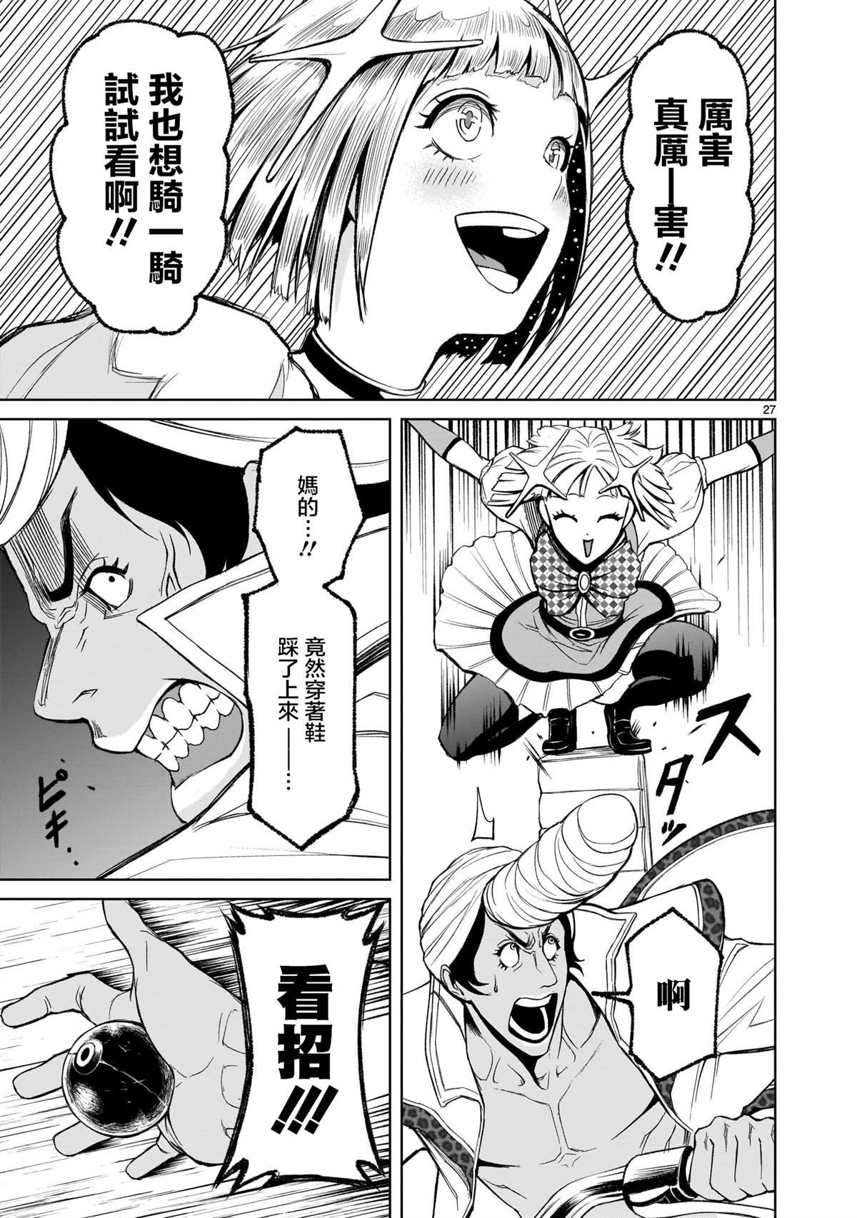 第11话