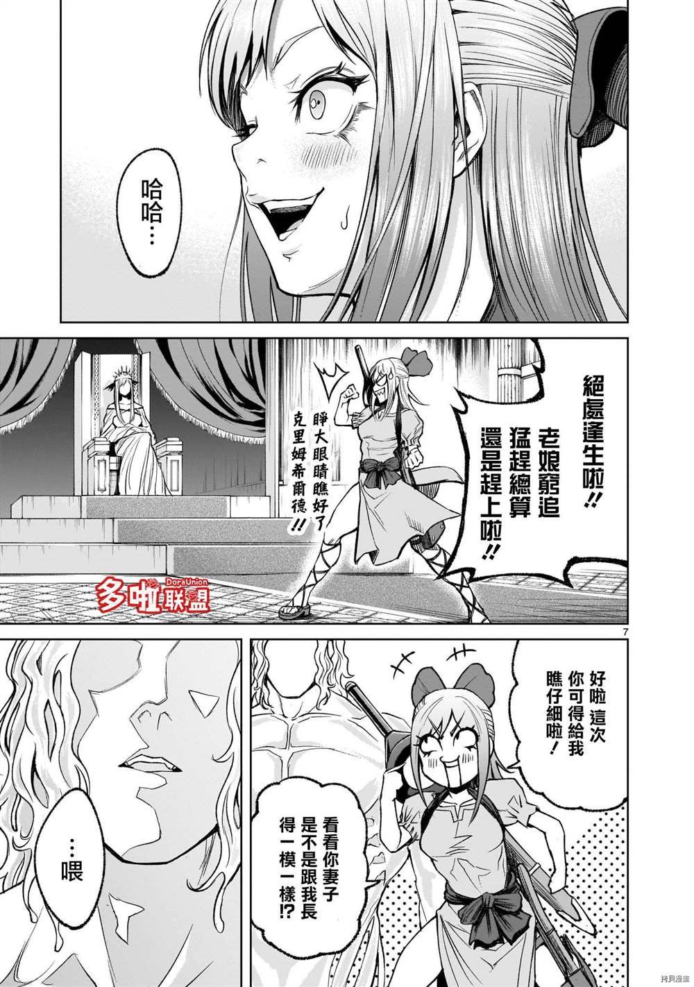 第12话