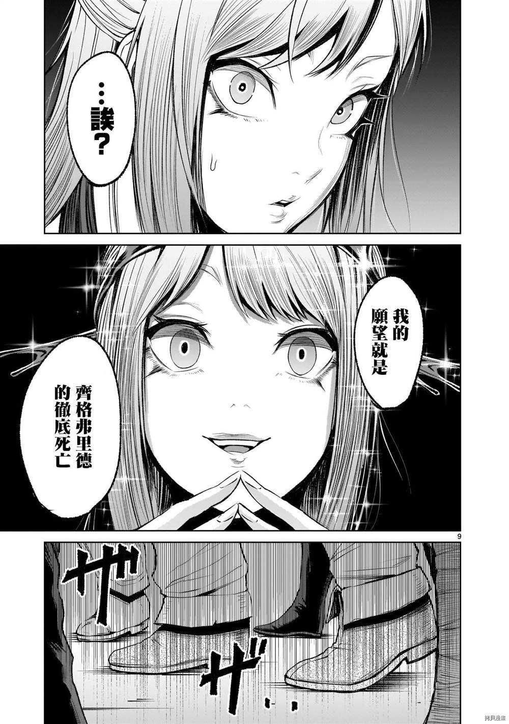 第12话