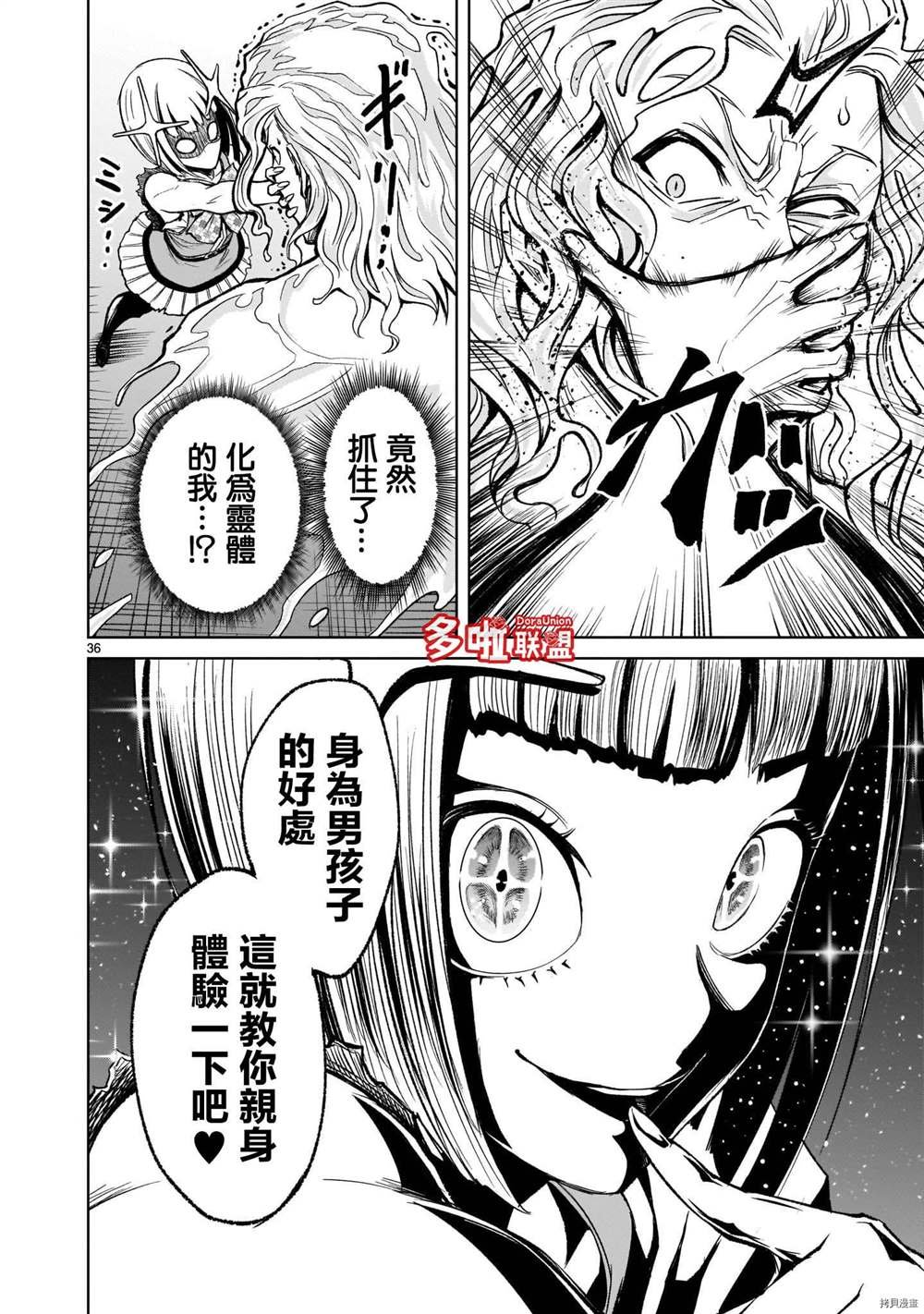 第12话