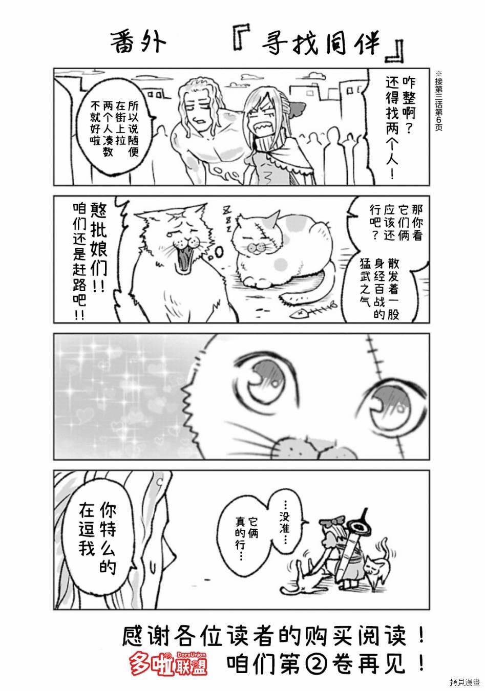 01卷番外