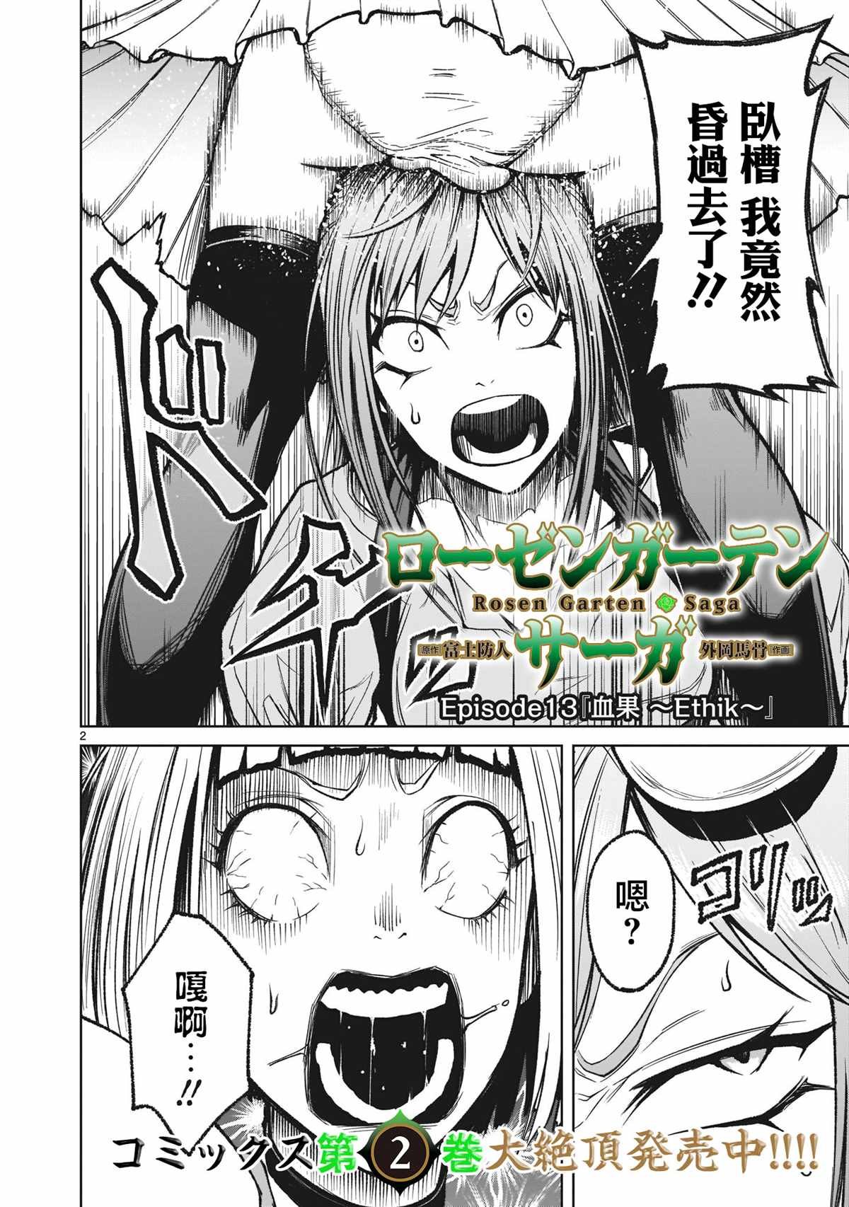 第13话