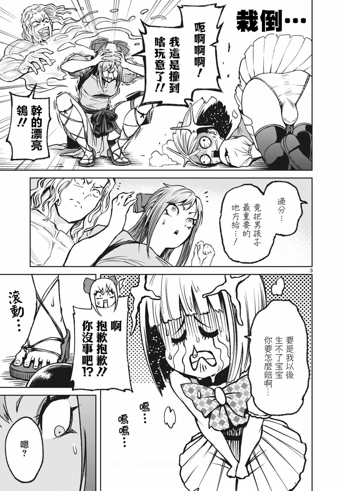 第13话