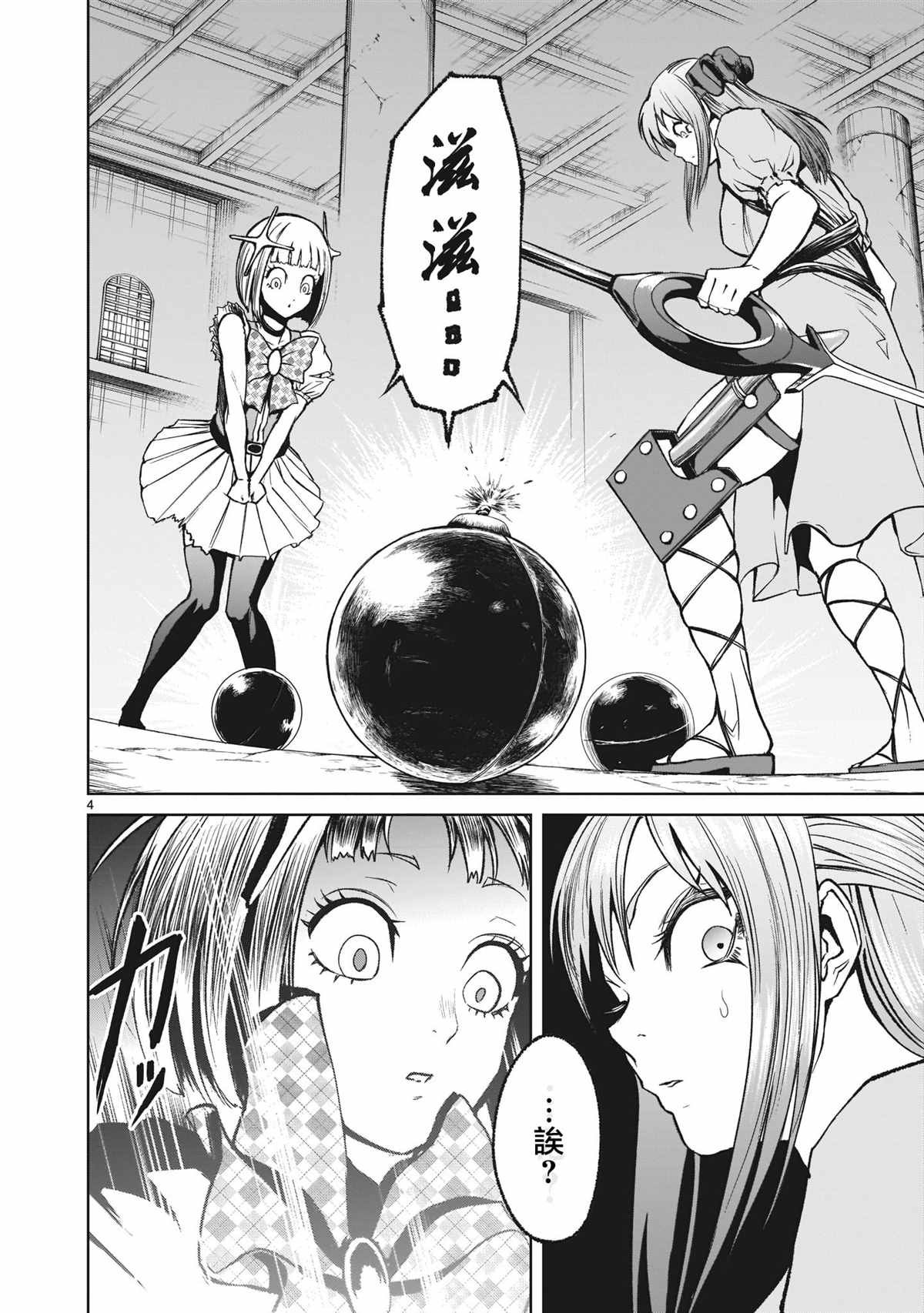 第13话