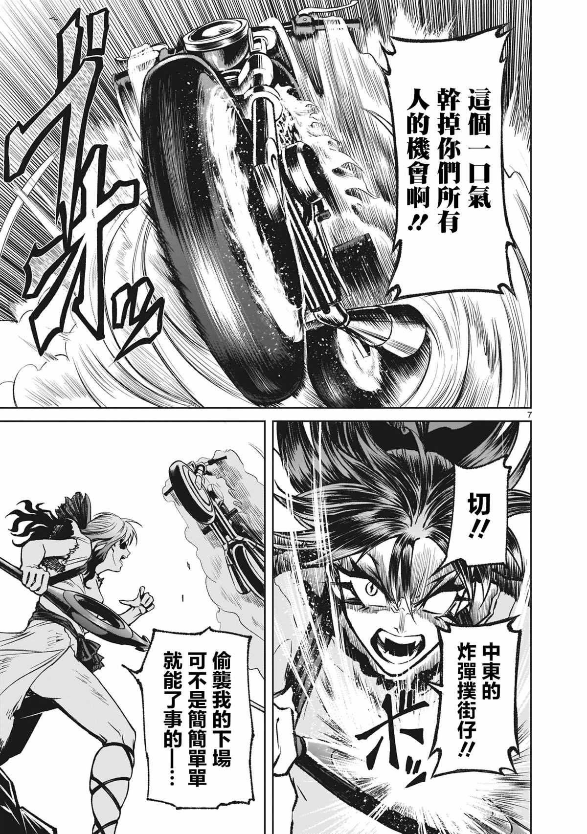 第13话