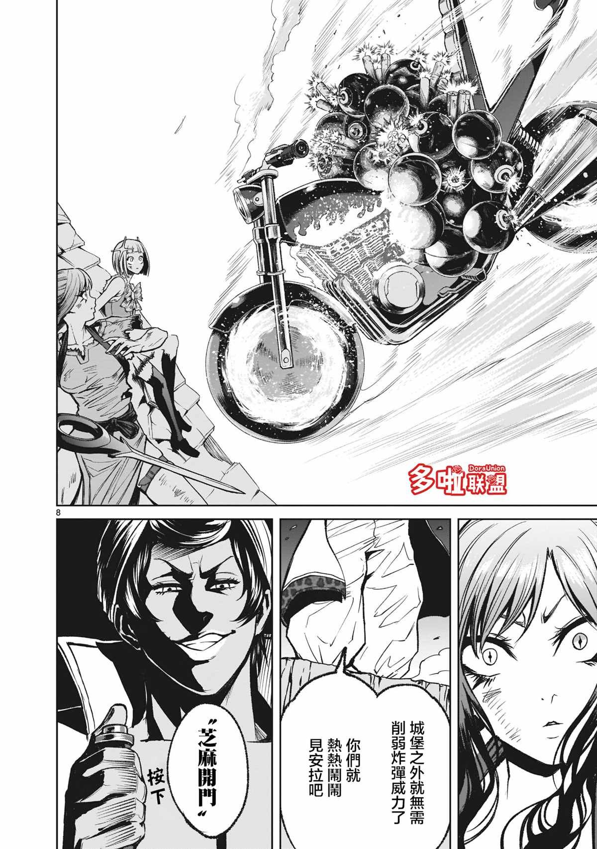 第13话