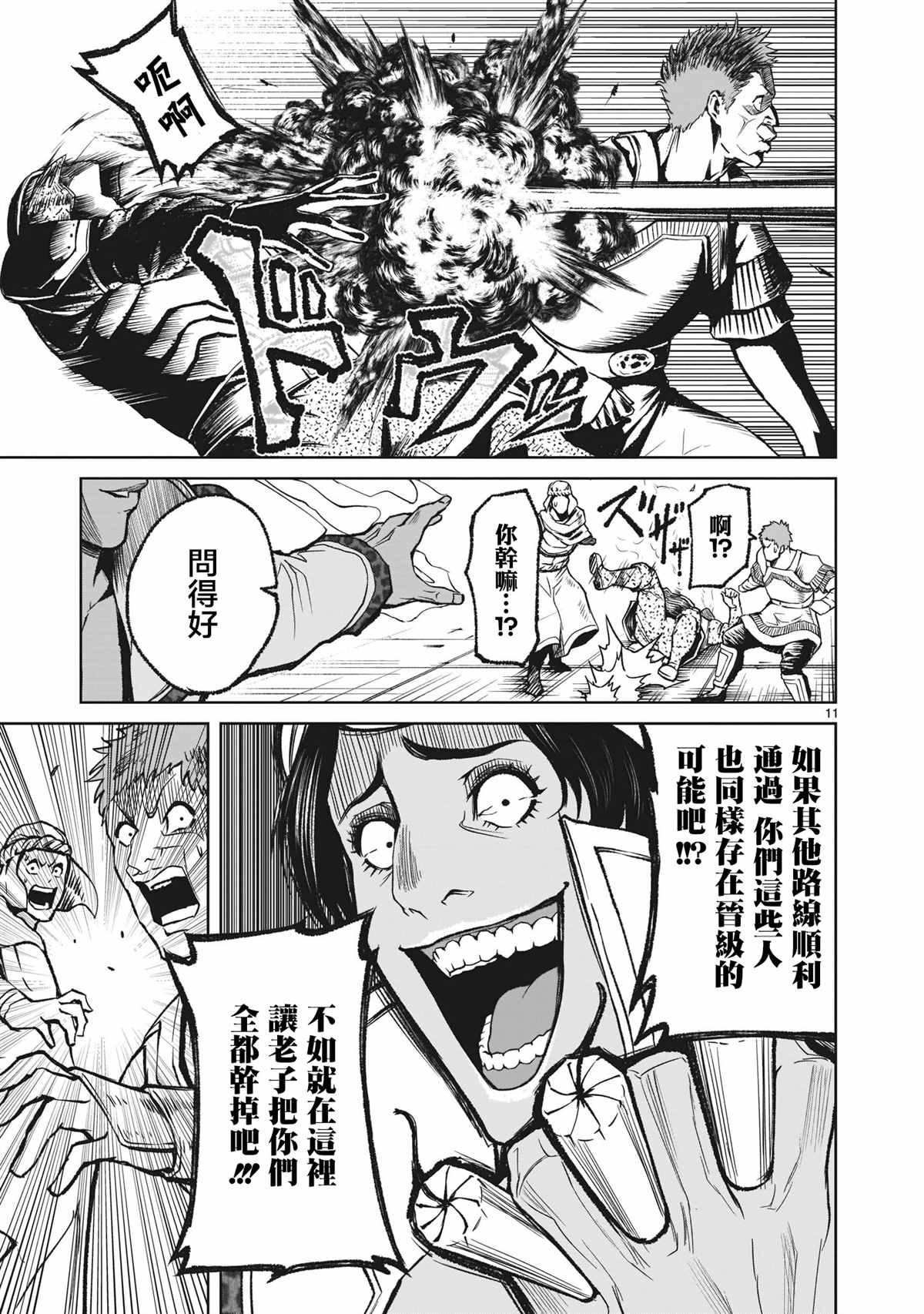 第13话