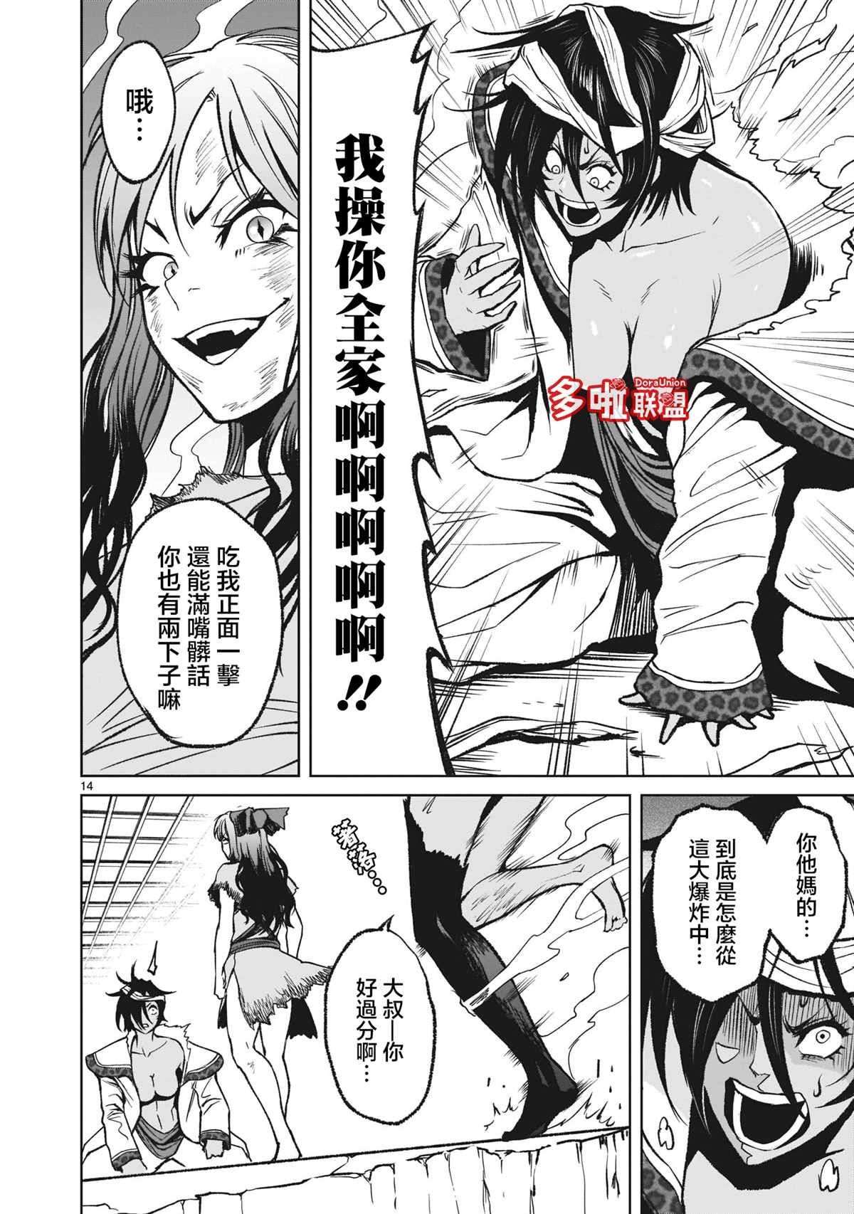 第13话