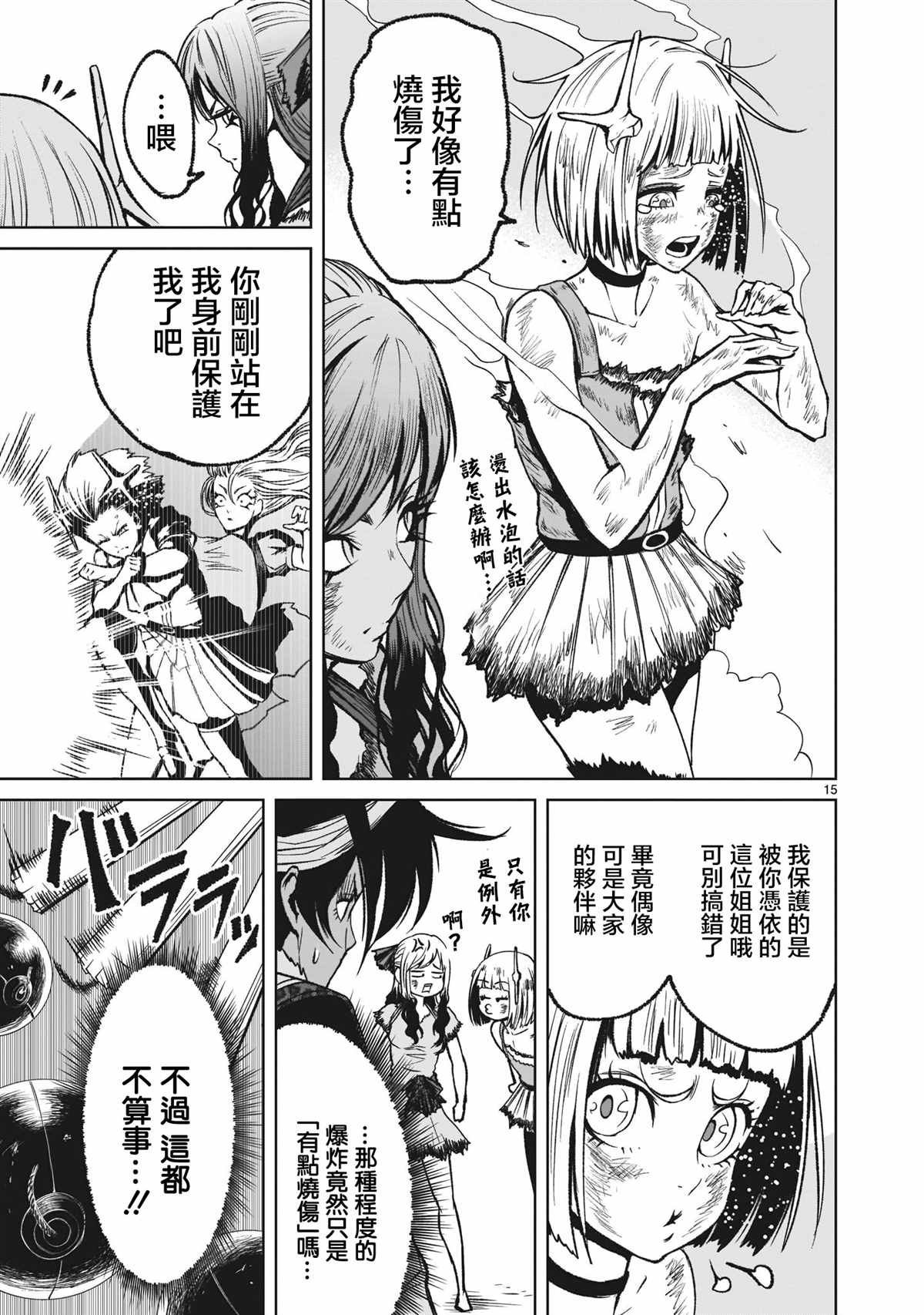 第13话