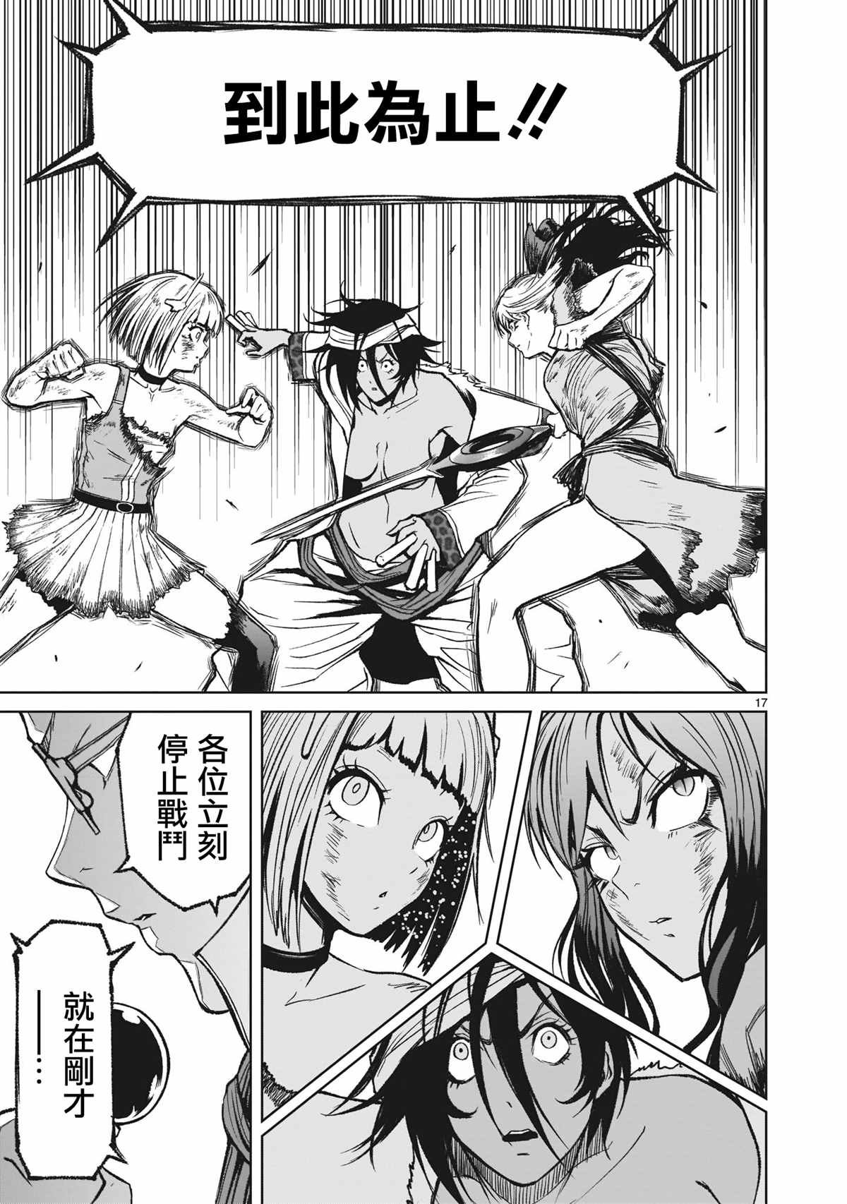 第13话