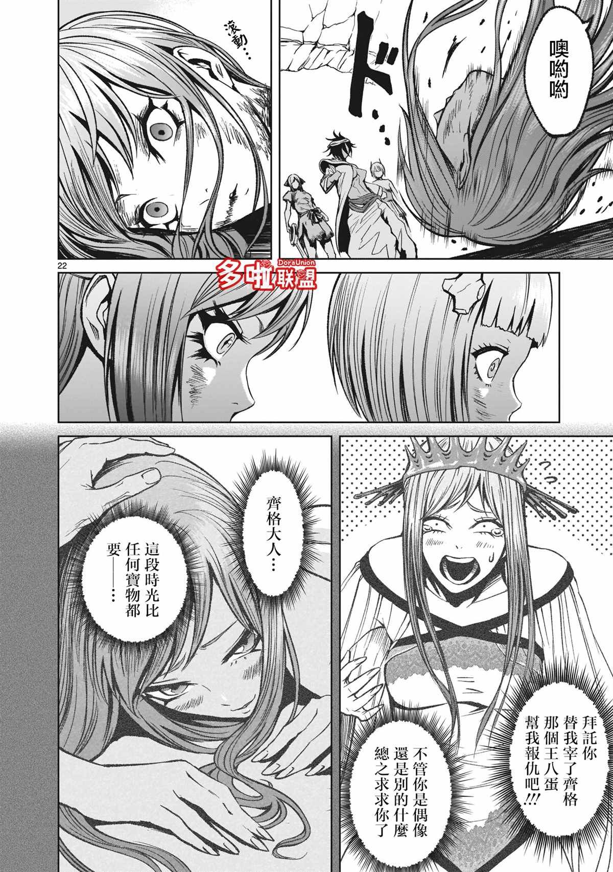 第13话