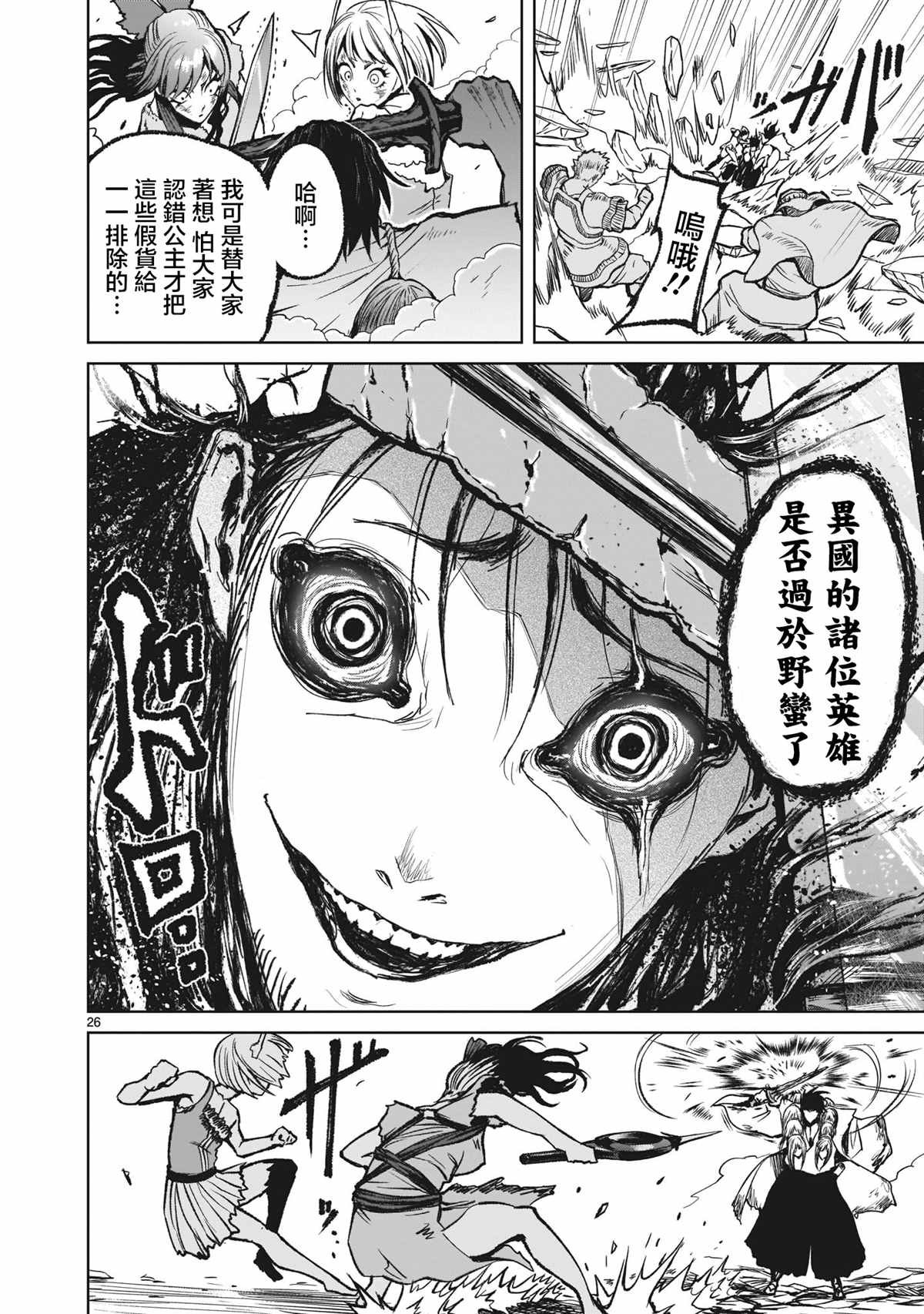 第13话